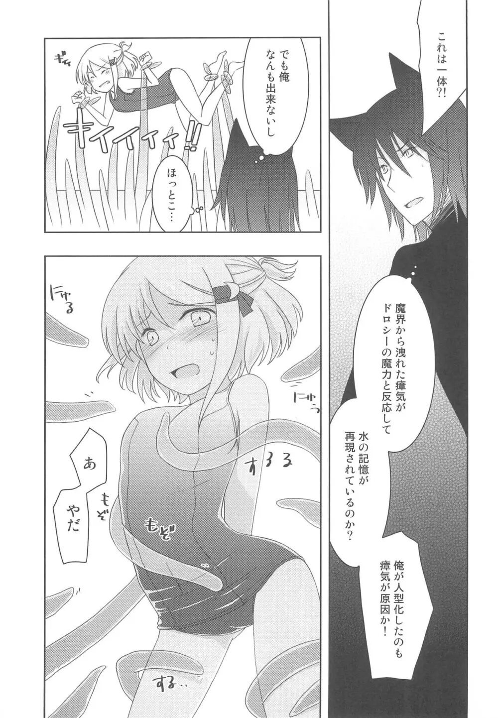 スキスク! 2012 Page.21