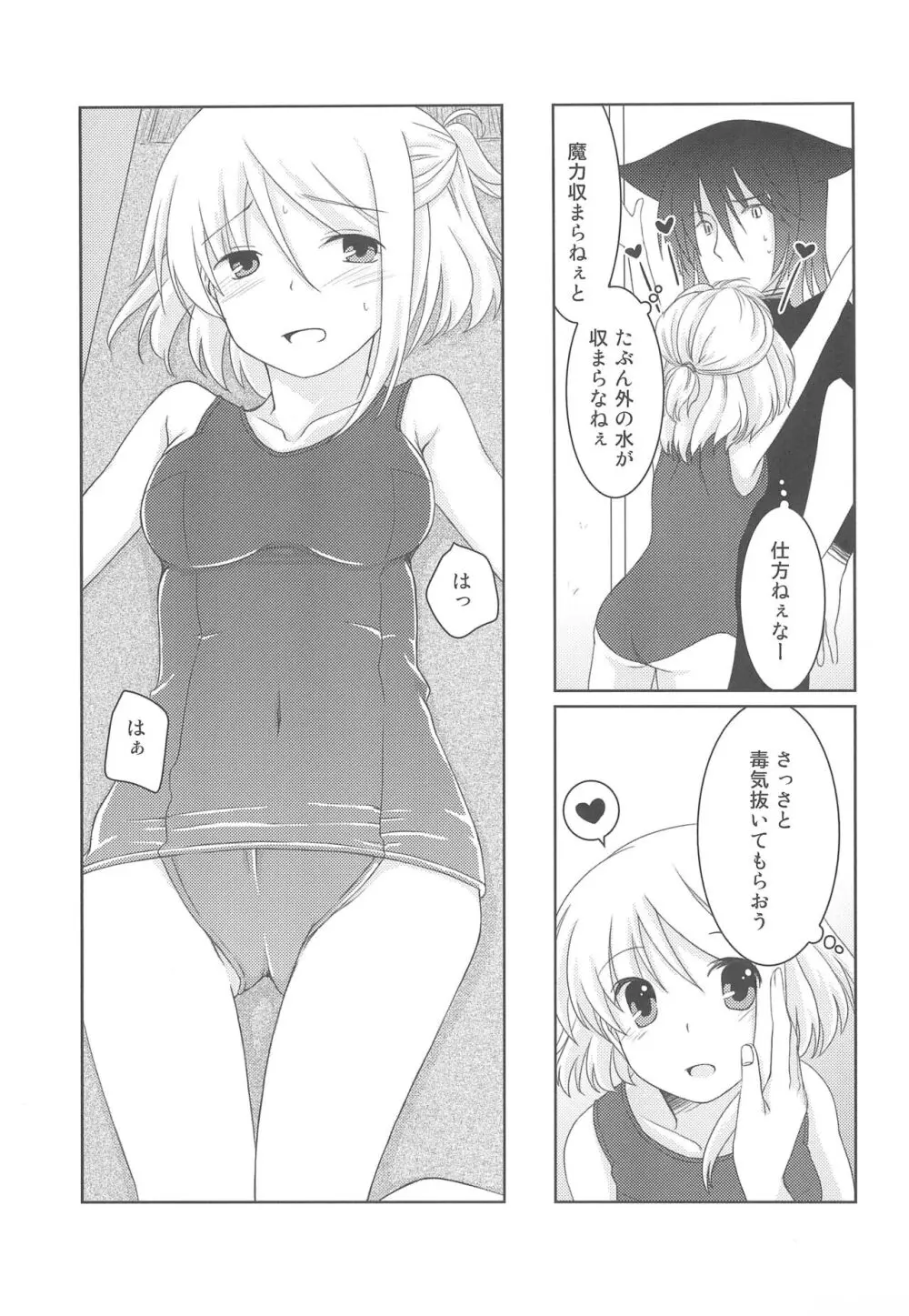 スキスク! 2012 Page.27