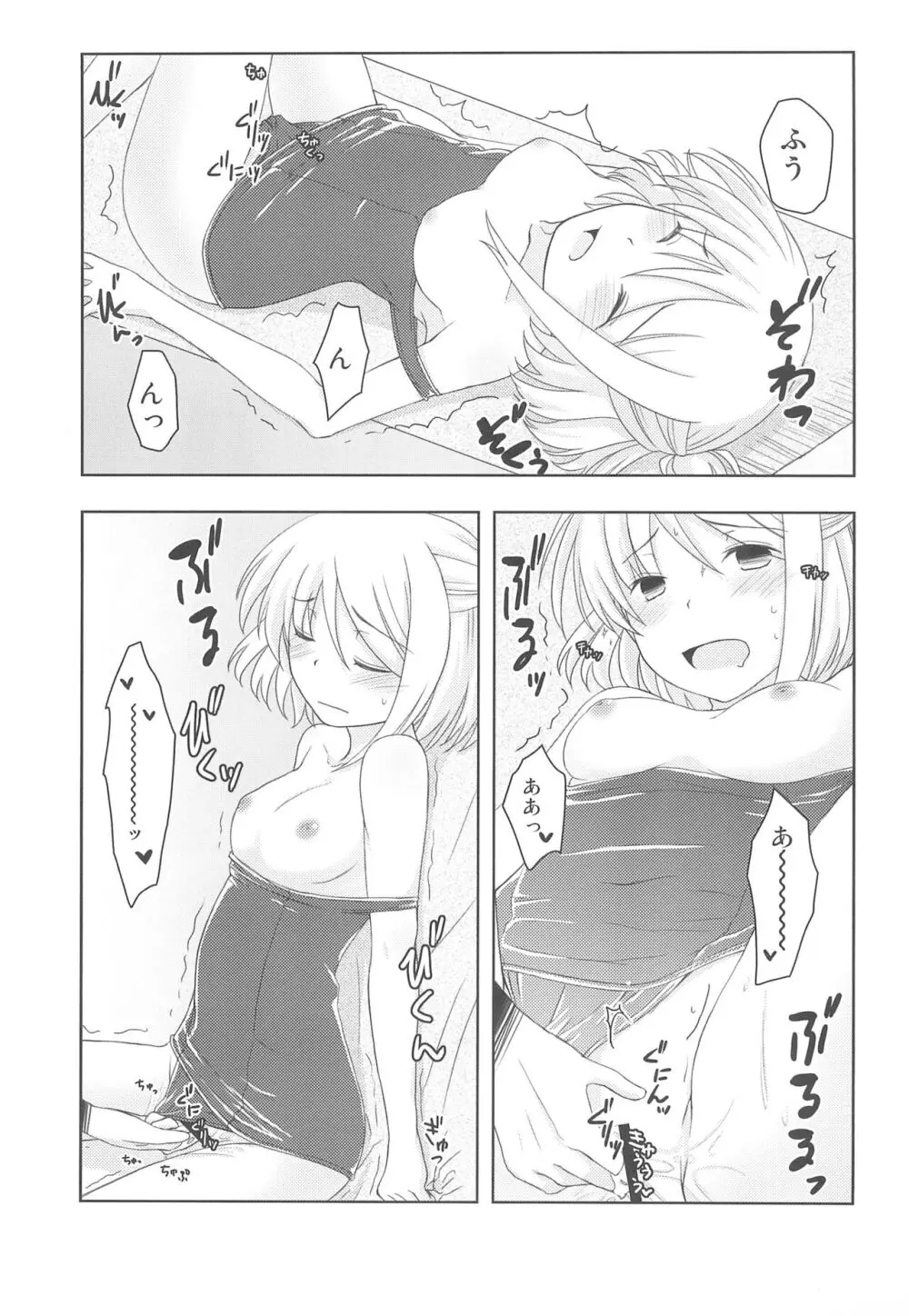 スキスク! 2012 Page.29