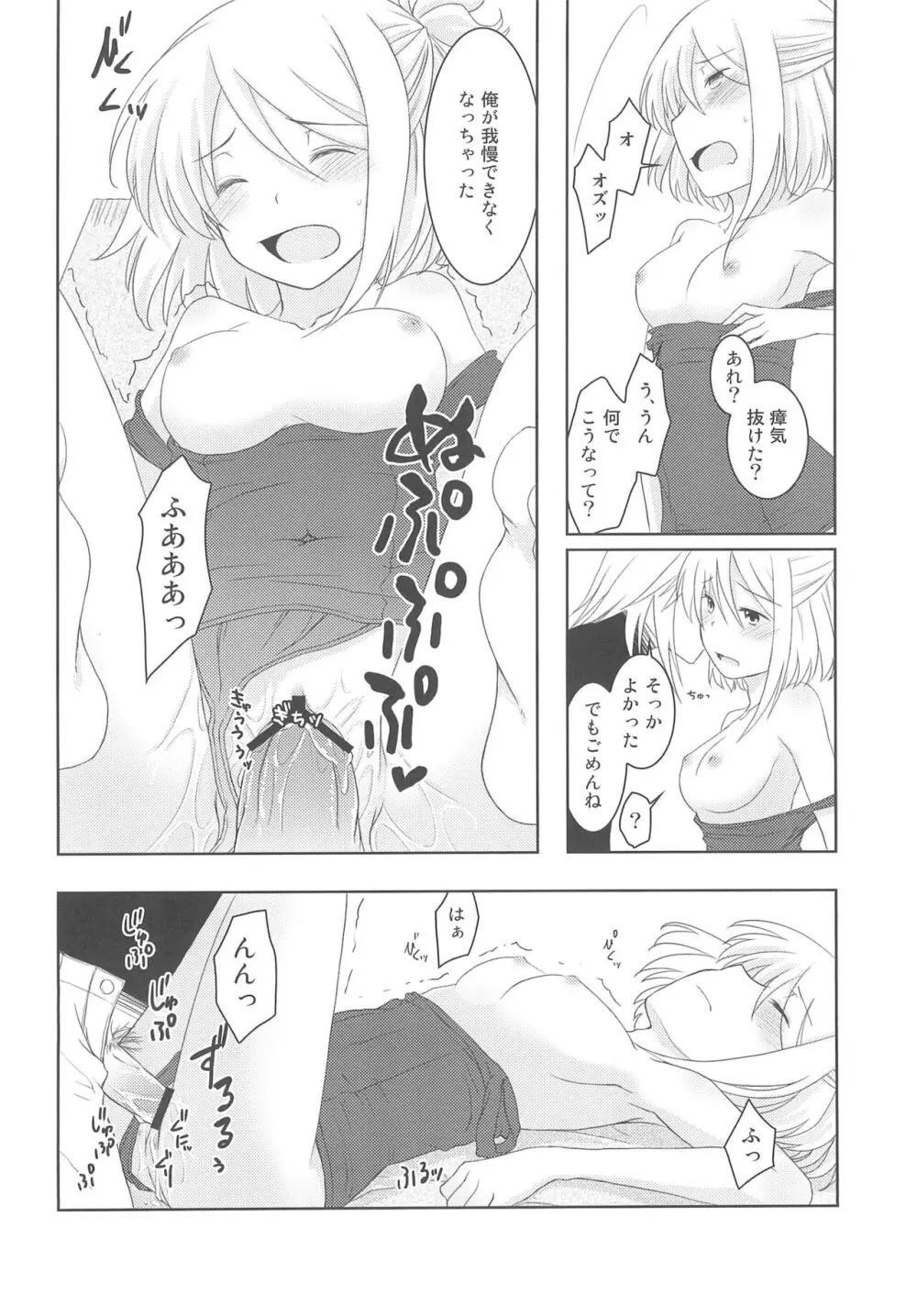 スキスク! 2012 Page.30