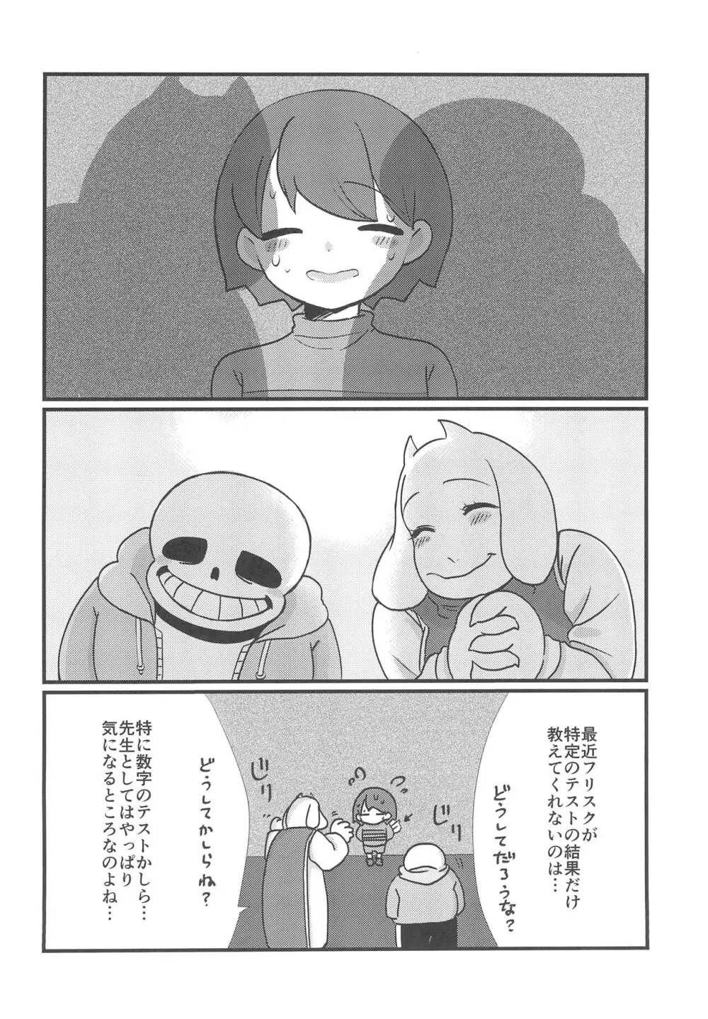 まほうのキャンディ Page.4