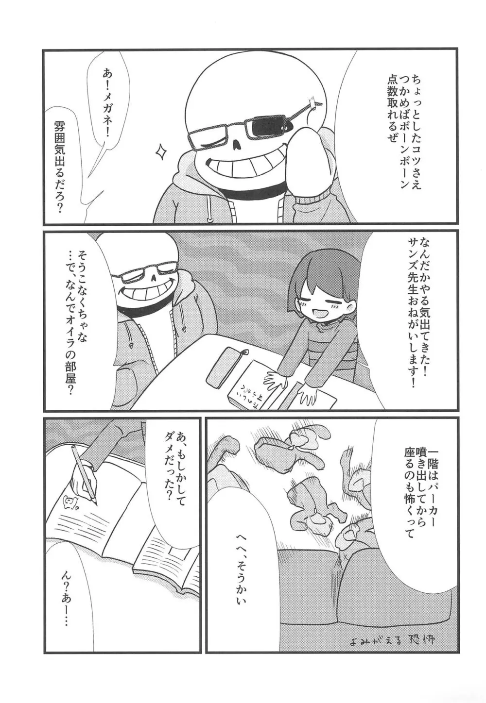 まほうのキャンディ Page.7