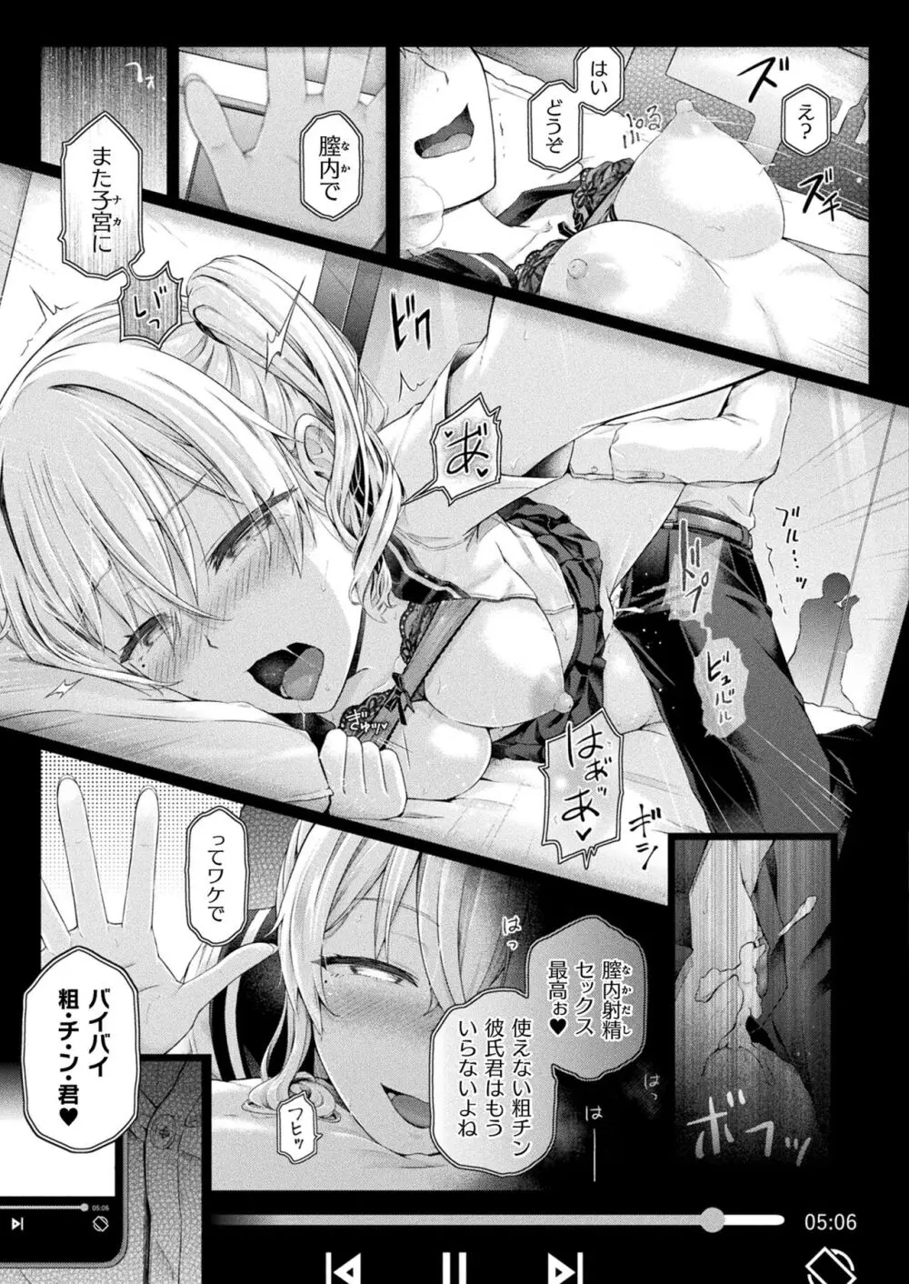 放課後の鏡像怪異 2枚目 Page.23