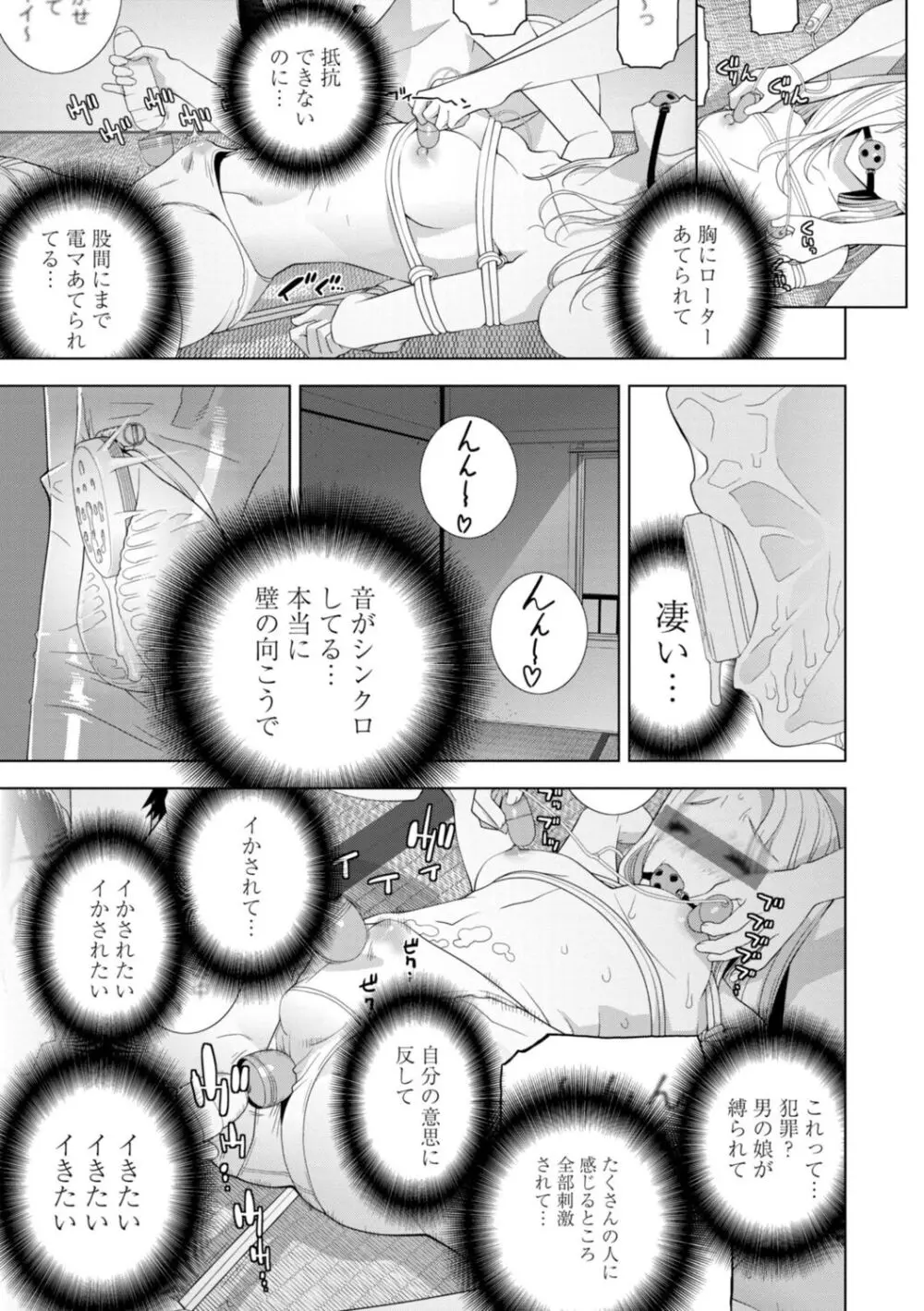 義妹母乳生搾り【デジタル特装版】 Page.175