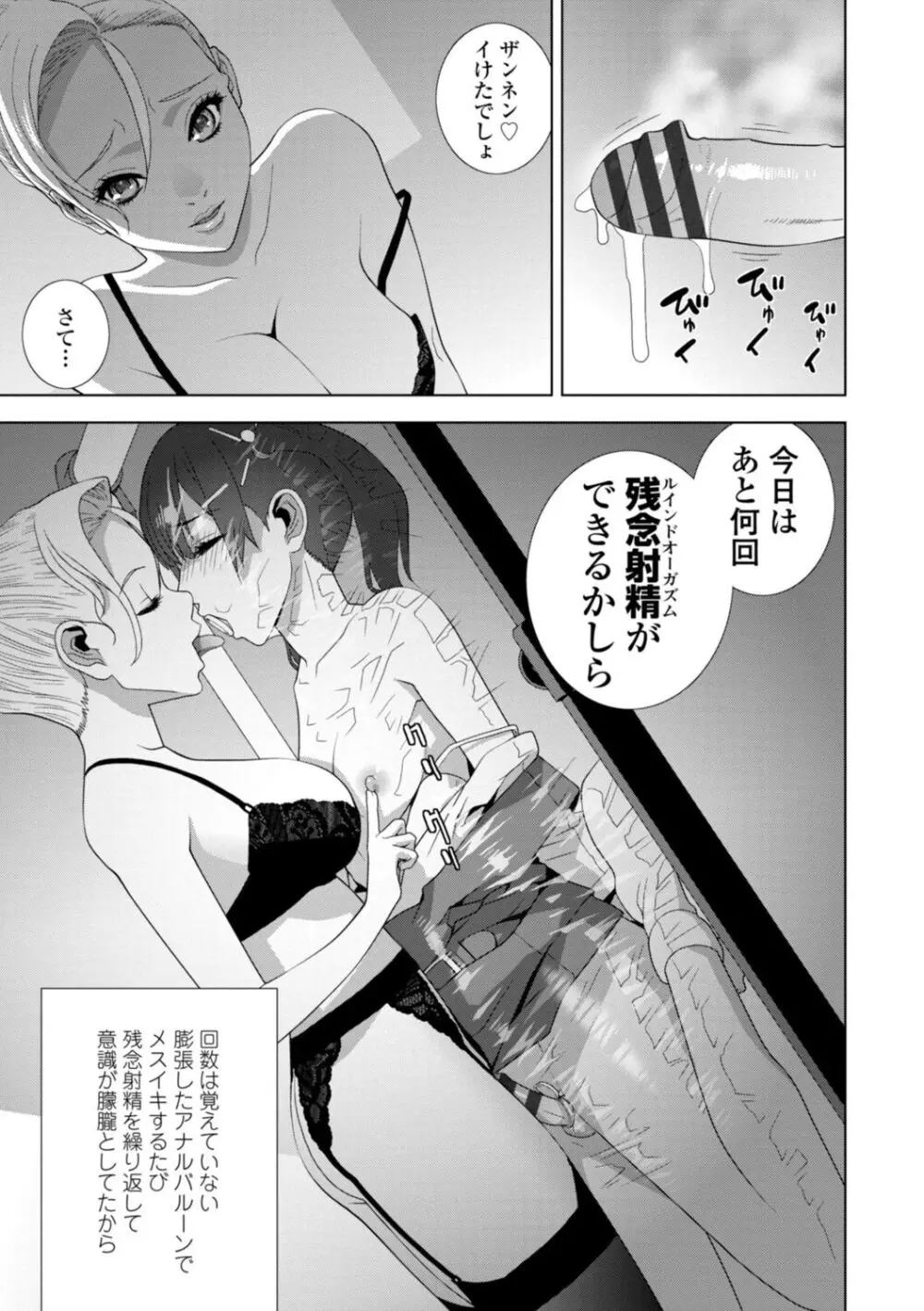 義妹母乳生搾り【デジタル特装版】 Page.181