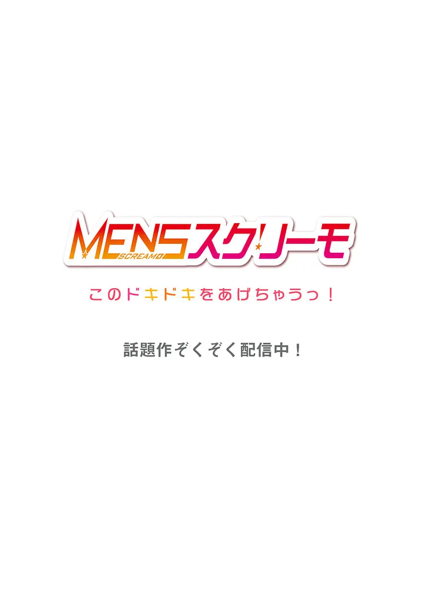 クールな新妻との新婚生活はあまりにも…やらしかった 39 Page.28