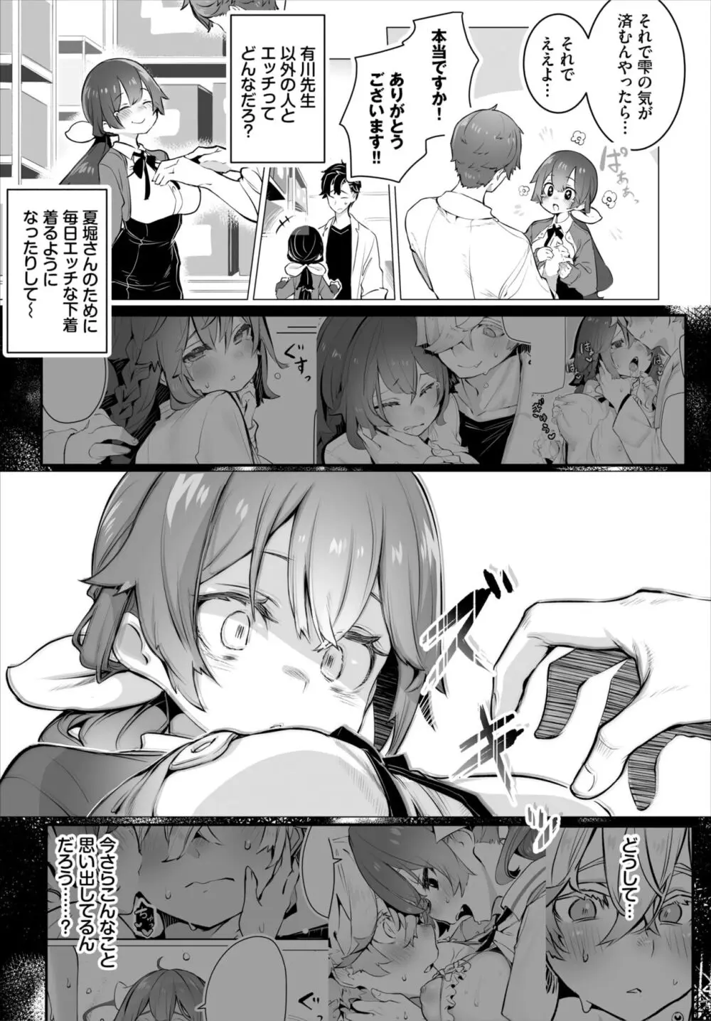 ダスコミ Vol.30 Page.10