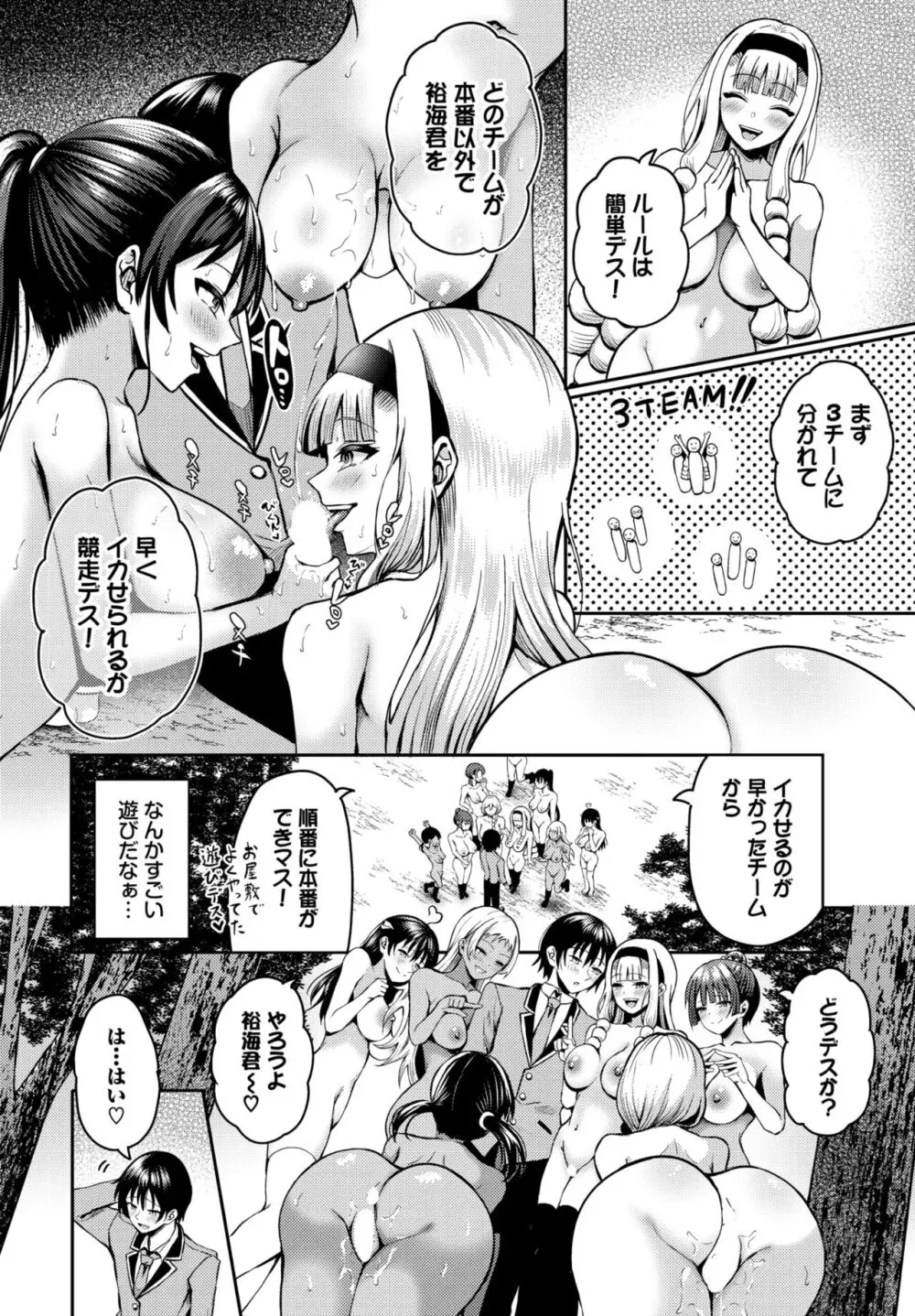 ダスコミ Vol.30 Page.111