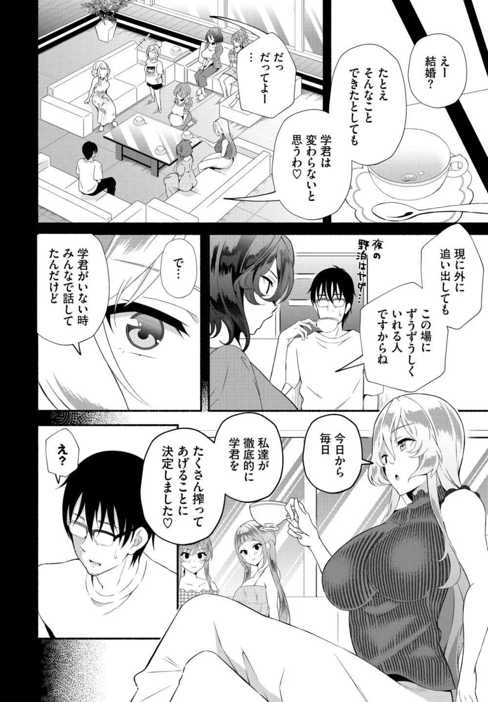 ダスコミ Vol.30 Page.128