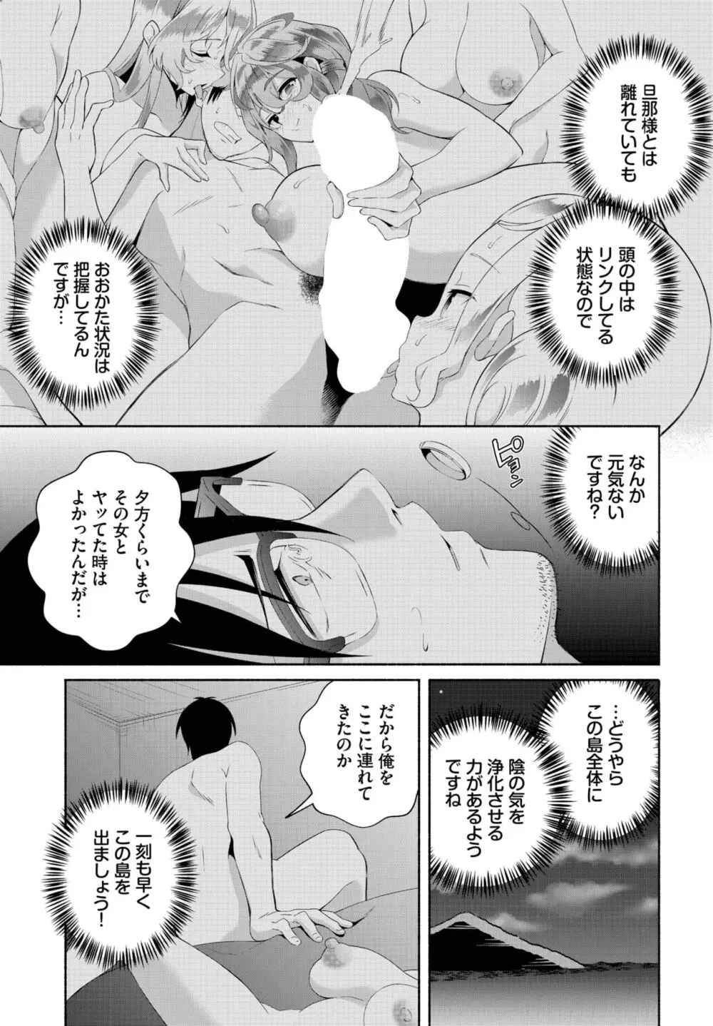 ダスコミ Vol.30 Page.131