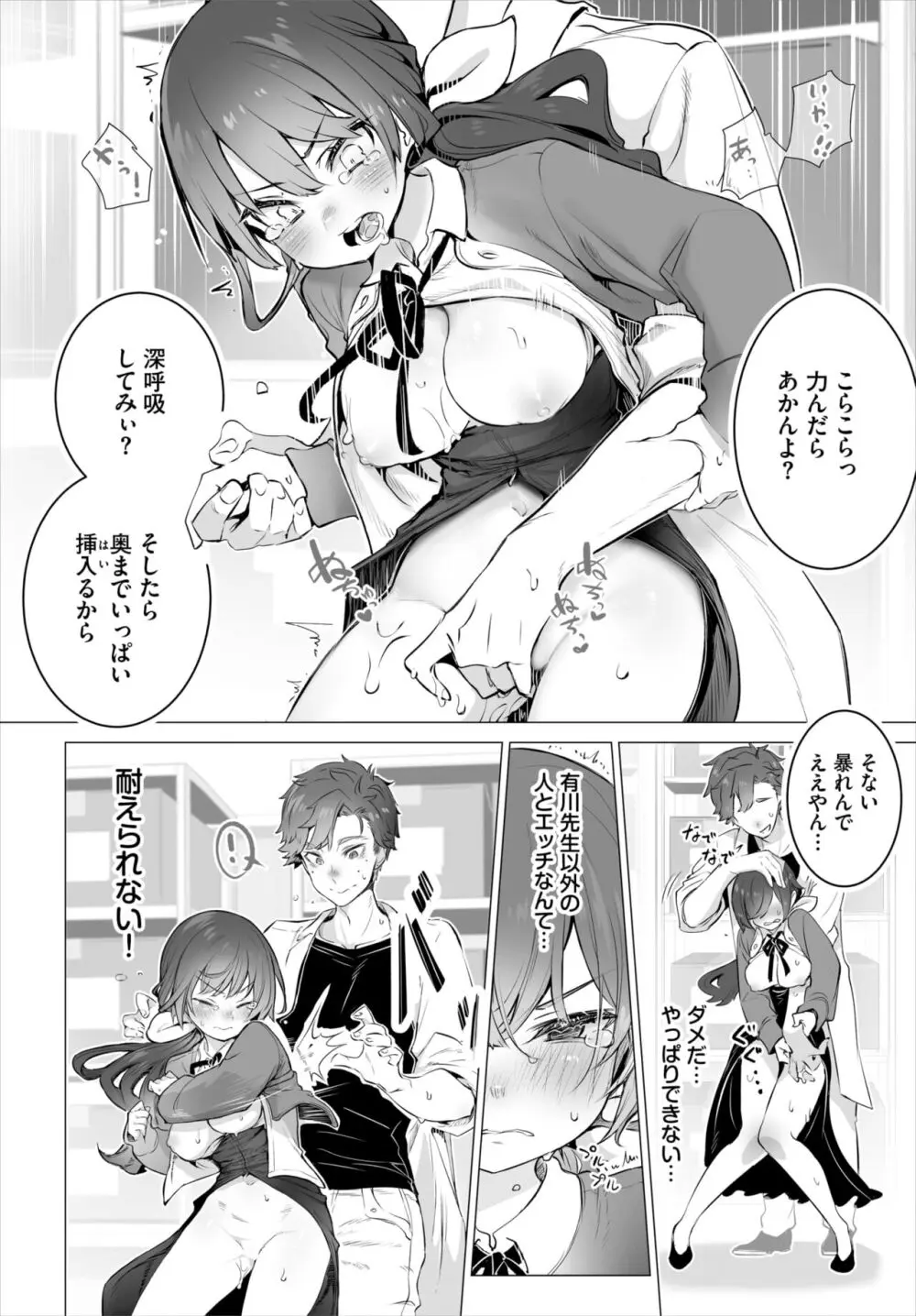 ダスコミ Vol.30 Page.17