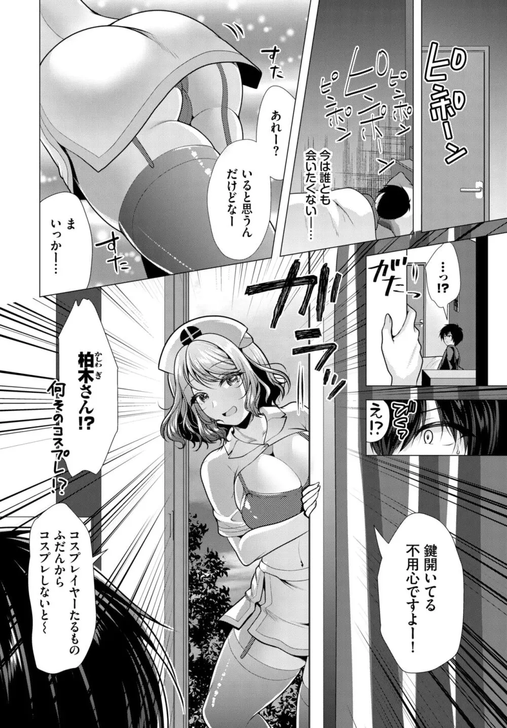 ダスコミ Vol.30 Page.170