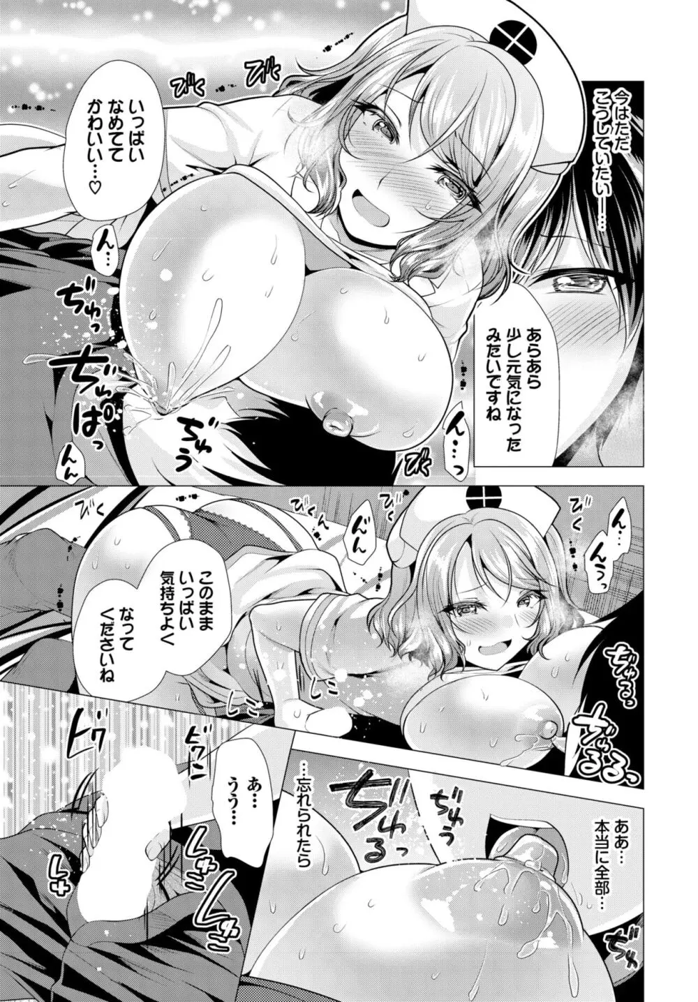 ダスコミ Vol.30 Page.175