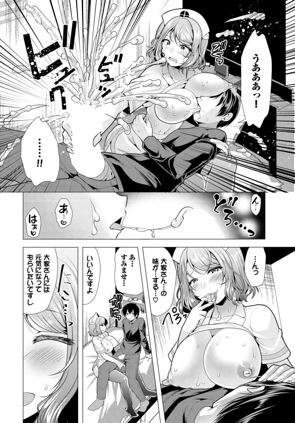 ダスコミ Vol.30 Page.176