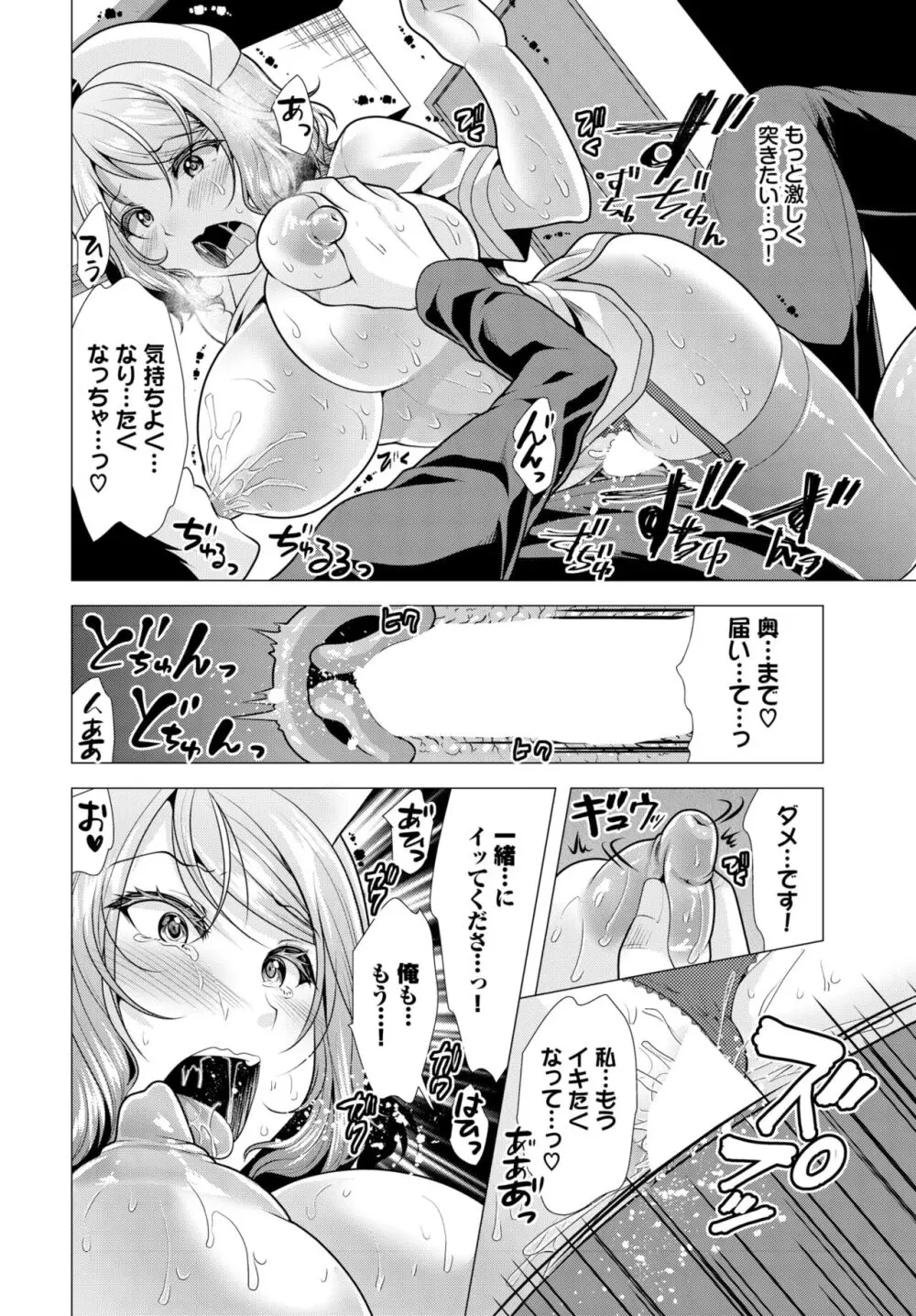 ダスコミ Vol.30 Page.182