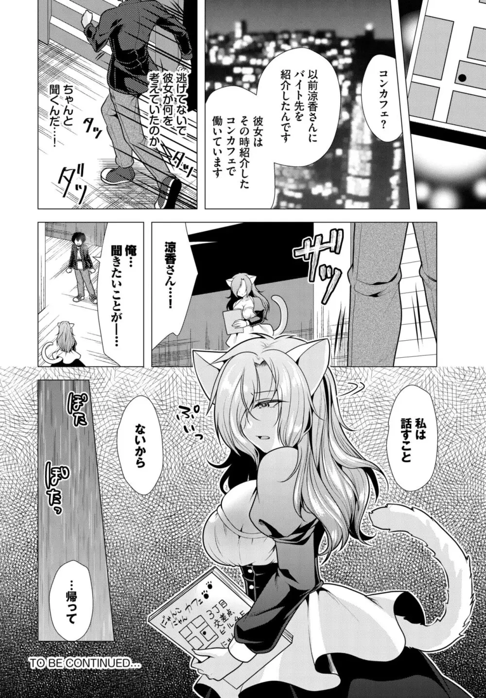 ダスコミ Vol.30 Page.184