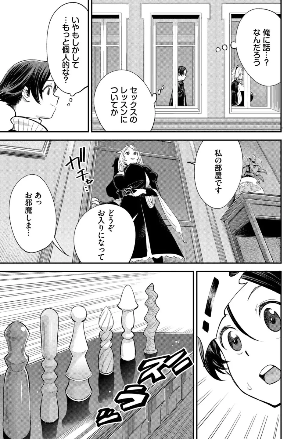 ダスコミ Vol.30 Page.188