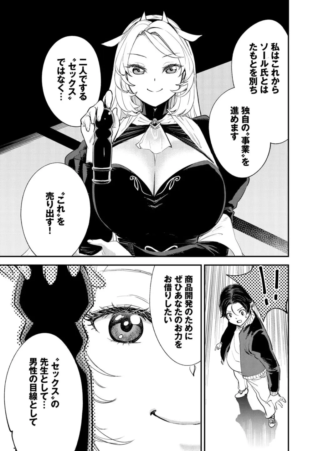 ダスコミ Vol.30 Page.190