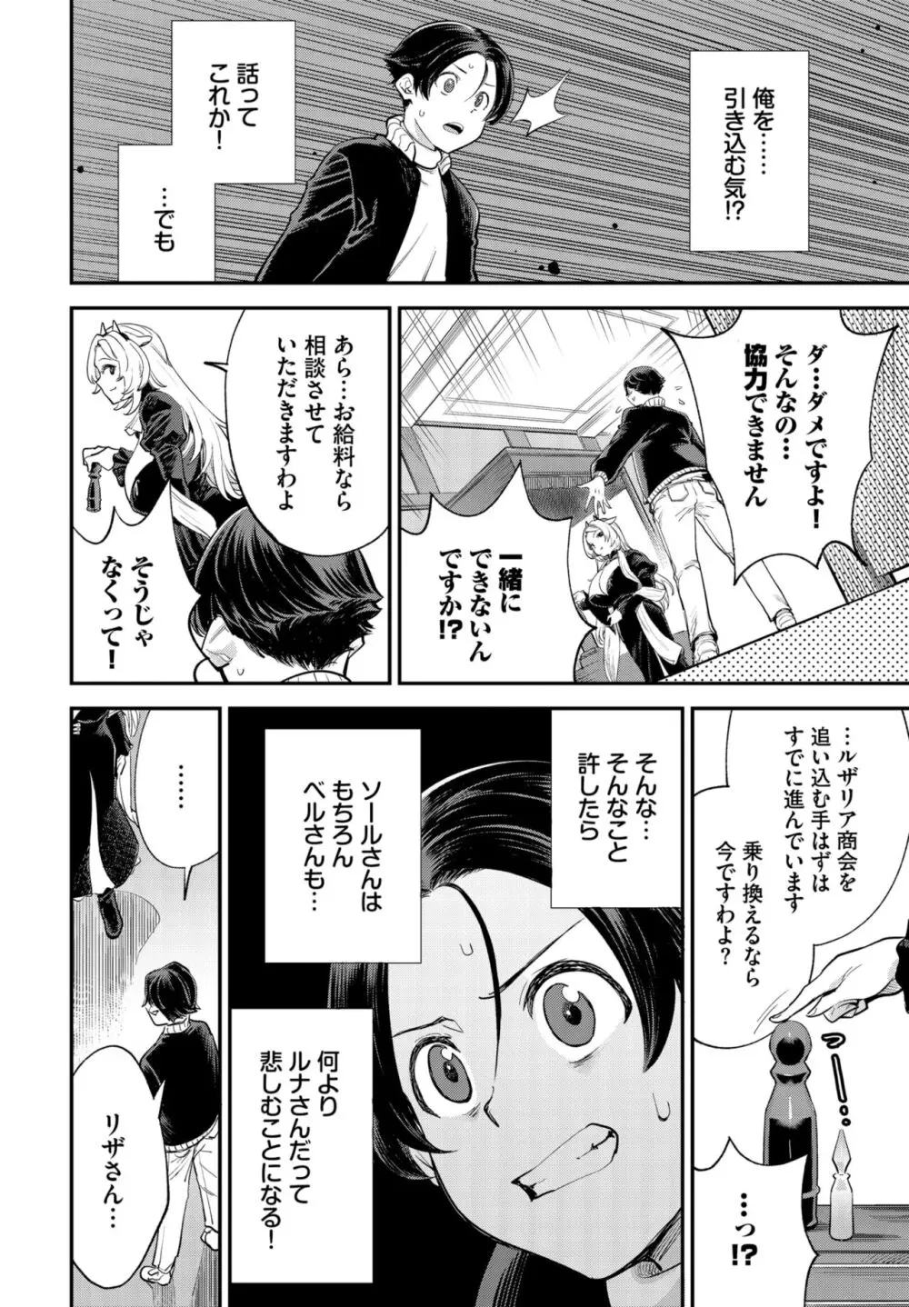 ダスコミ Vol.30 Page.191