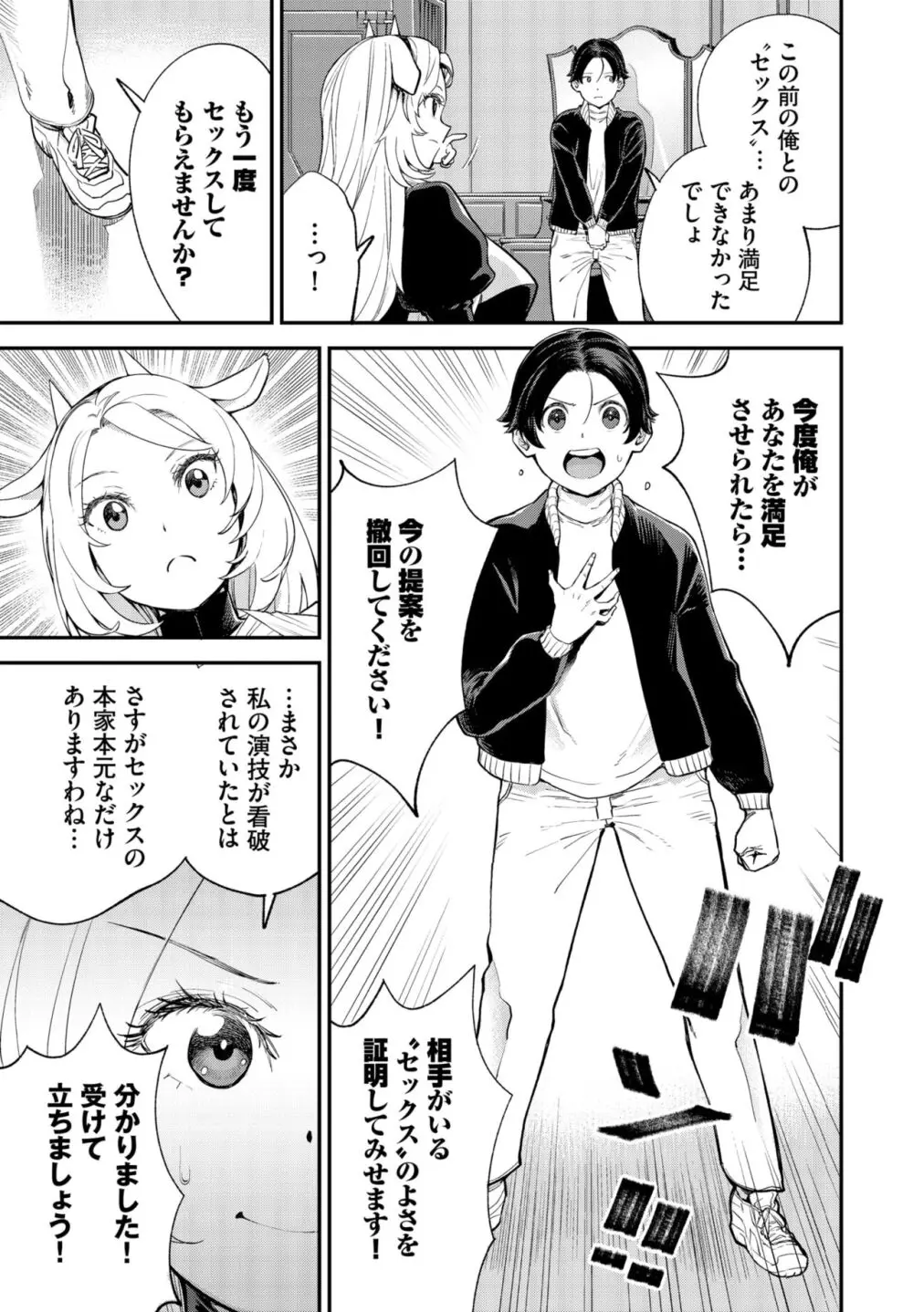 ダスコミ Vol.30 Page.192