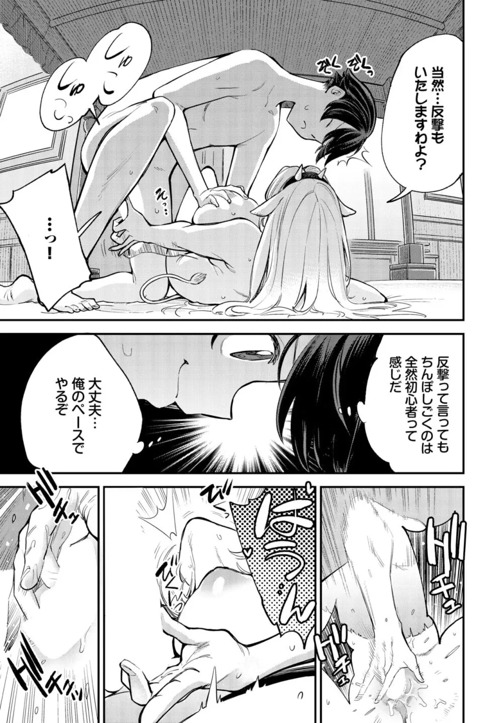 ダスコミ Vol.30 Page.196