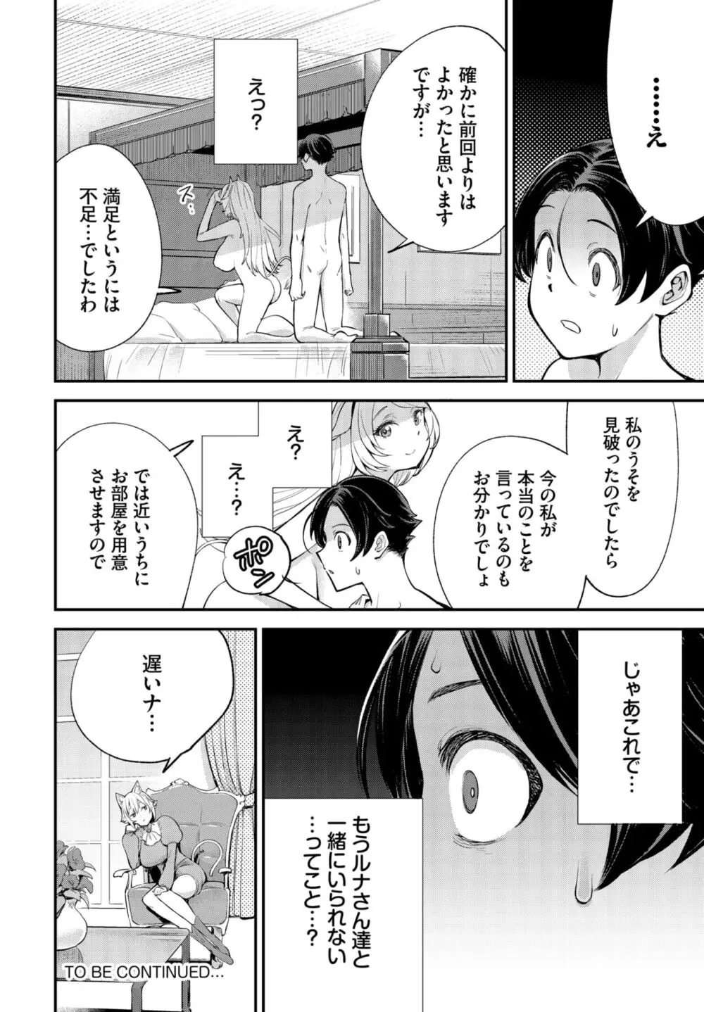 ダスコミ Vol.30 Page.205