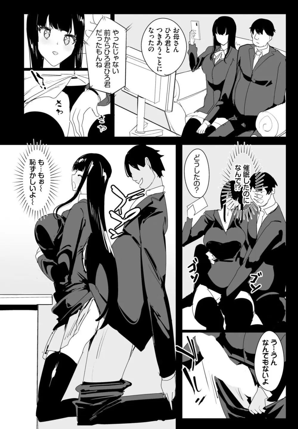 ダスコミ Vol.30 Page.210