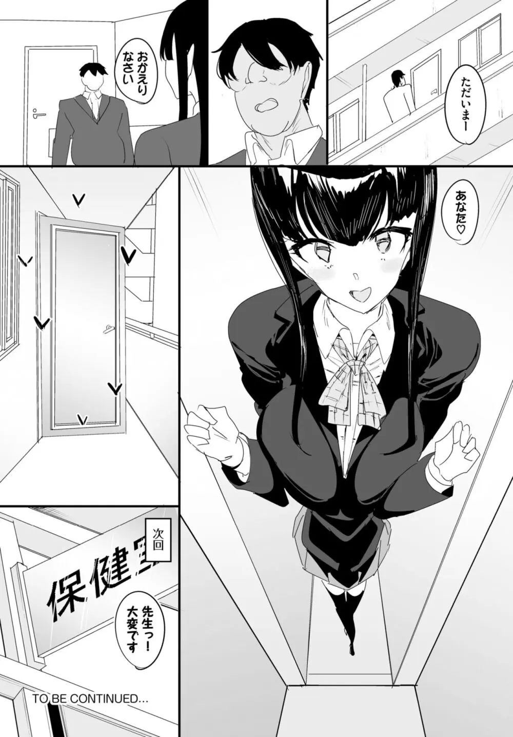 ダスコミ Vol.30 Page.224