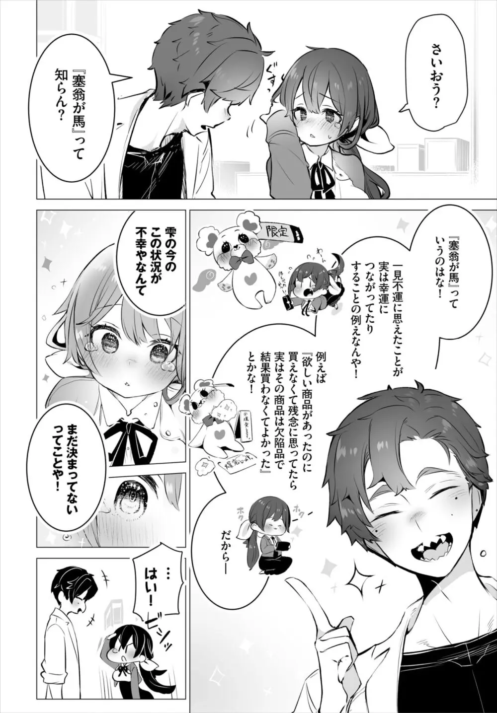 ダスコミ Vol.30 Page.25