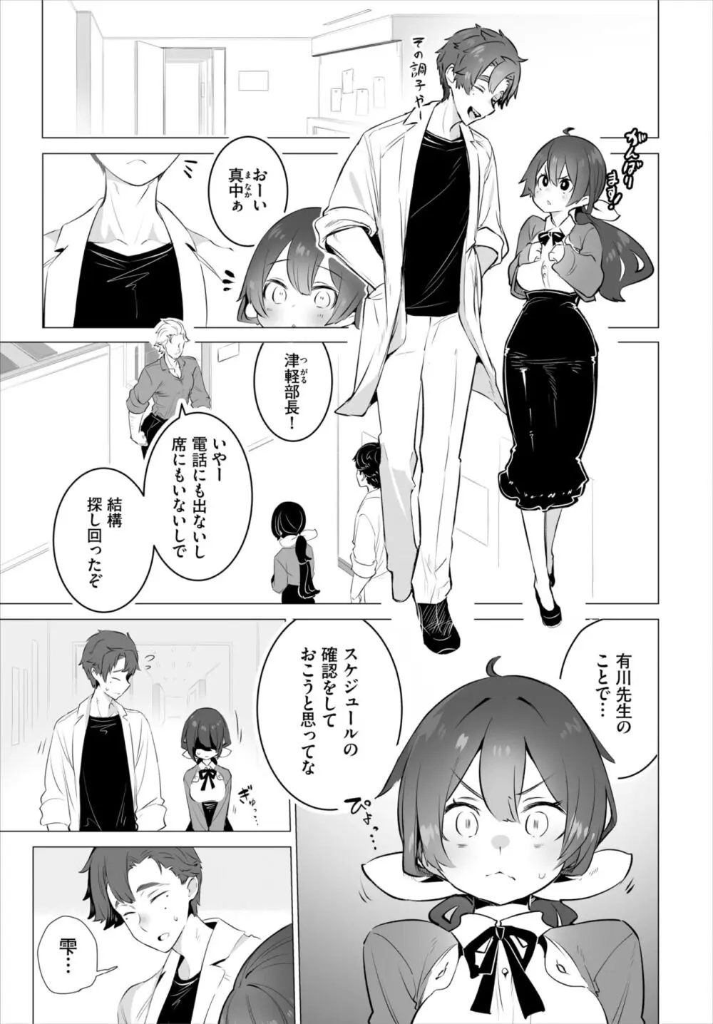 ダスコミ Vol.30 Page.26