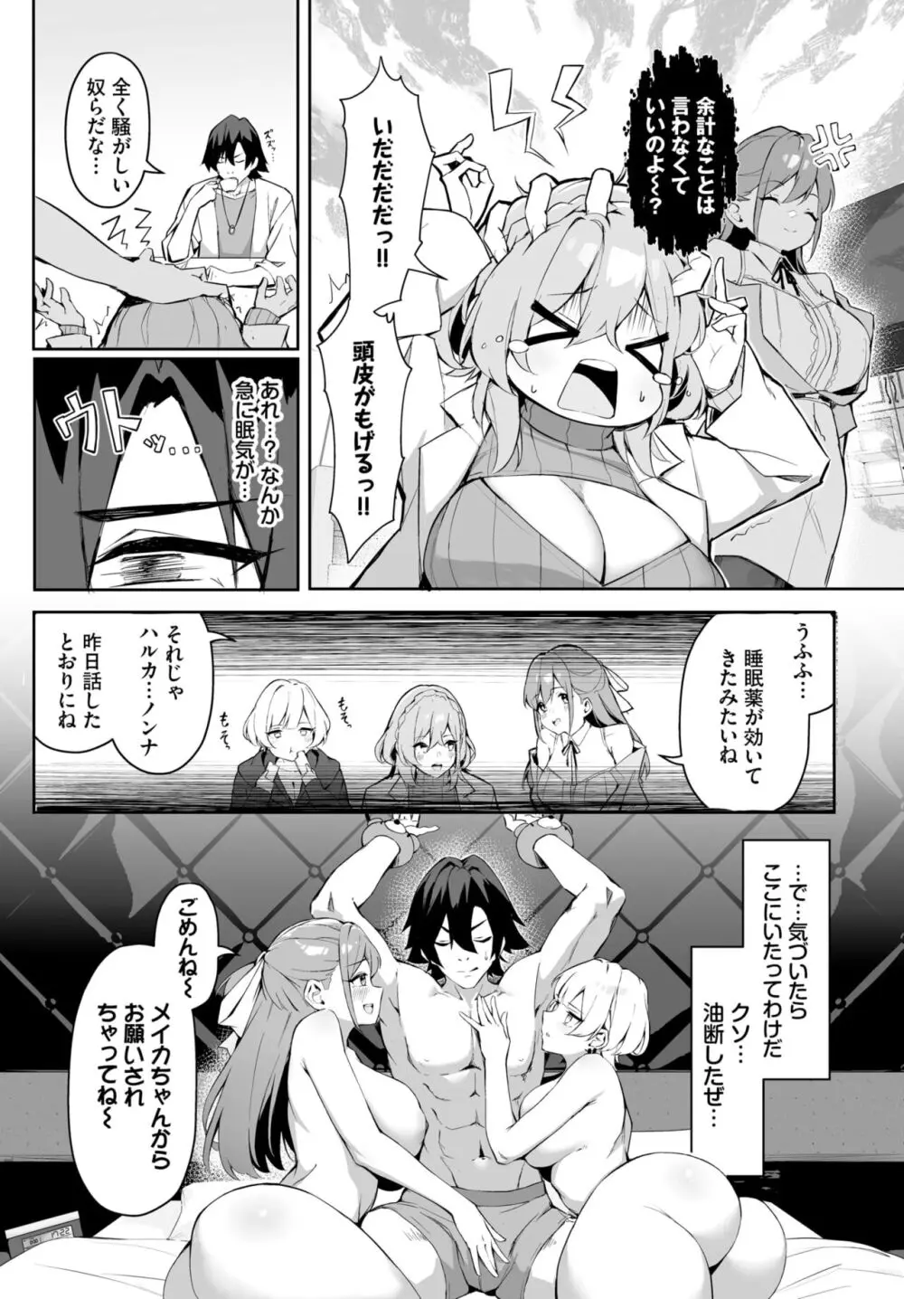 ダスコミ Vol.30 Page.32