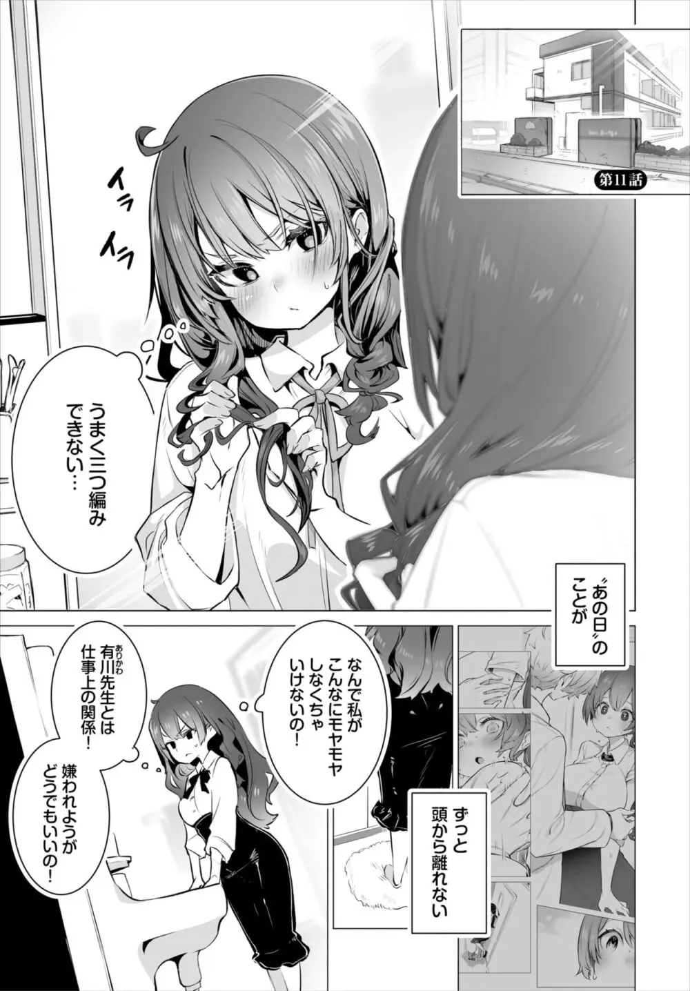 ダスコミ Vol.30 Page.4