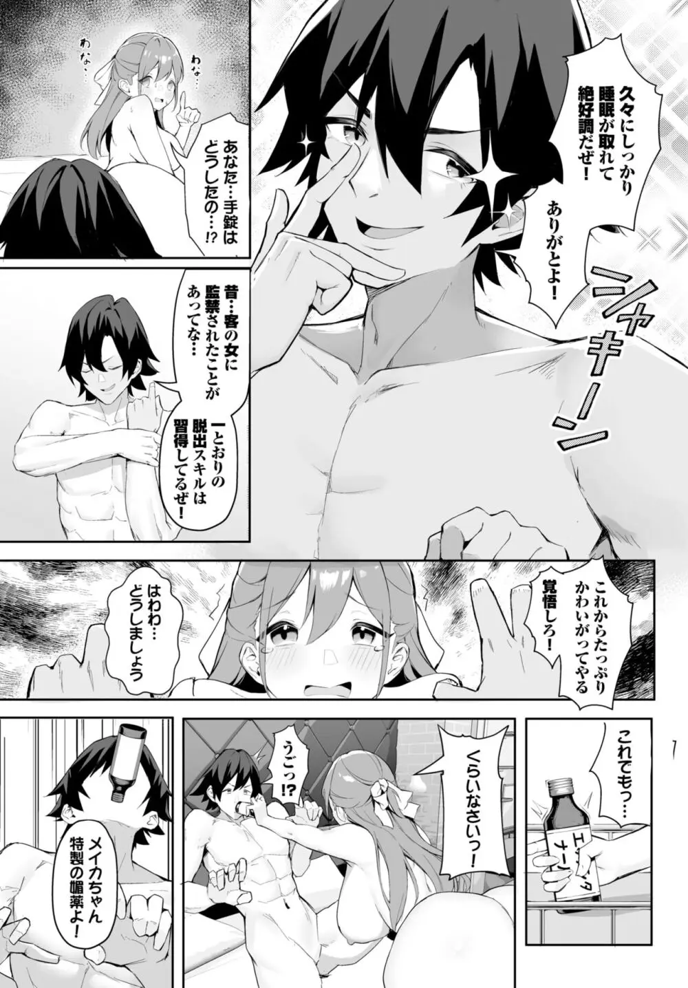 ダスコミ Vol.30 Page.41