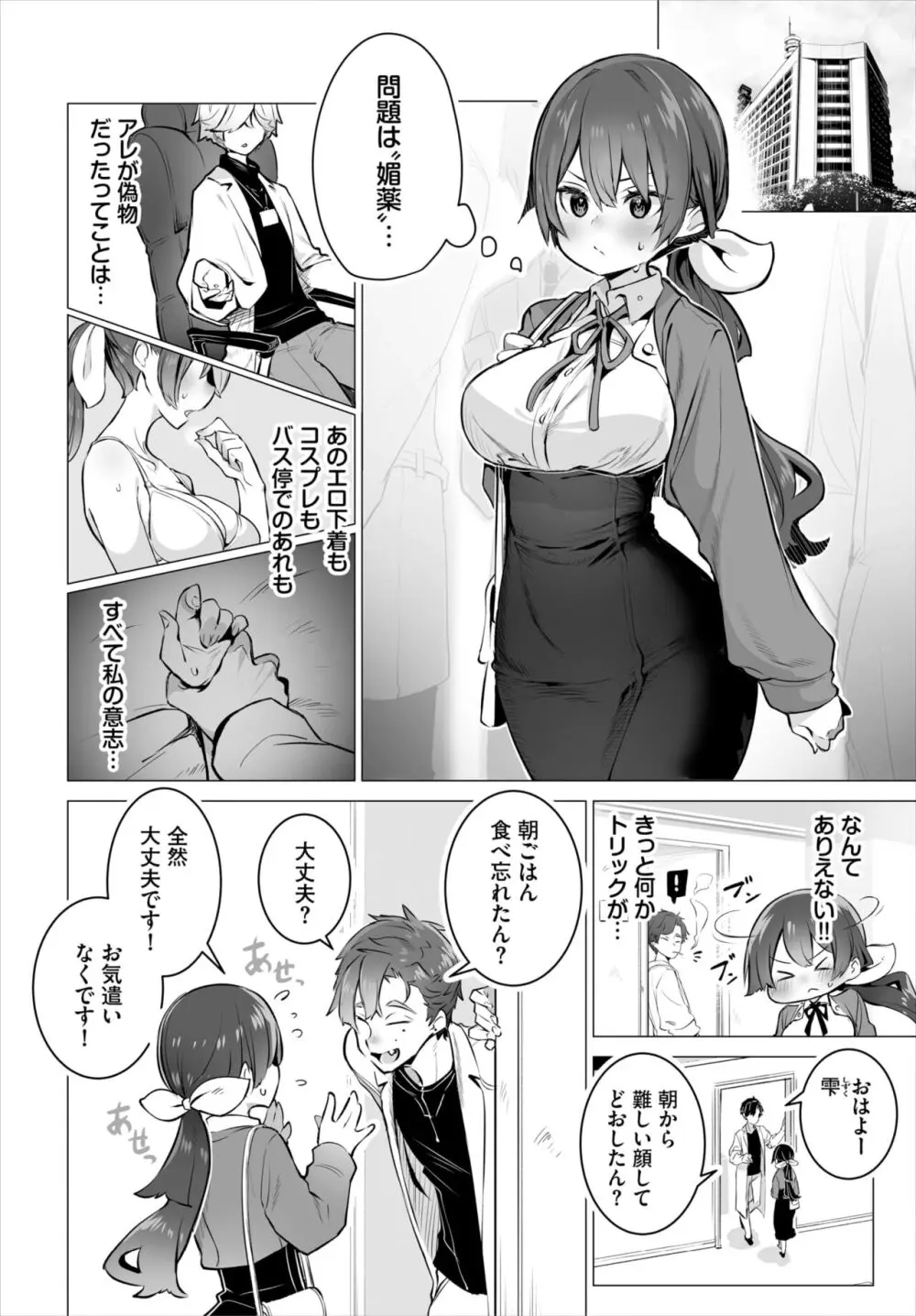 ダスコミ Vol.30 Page.5