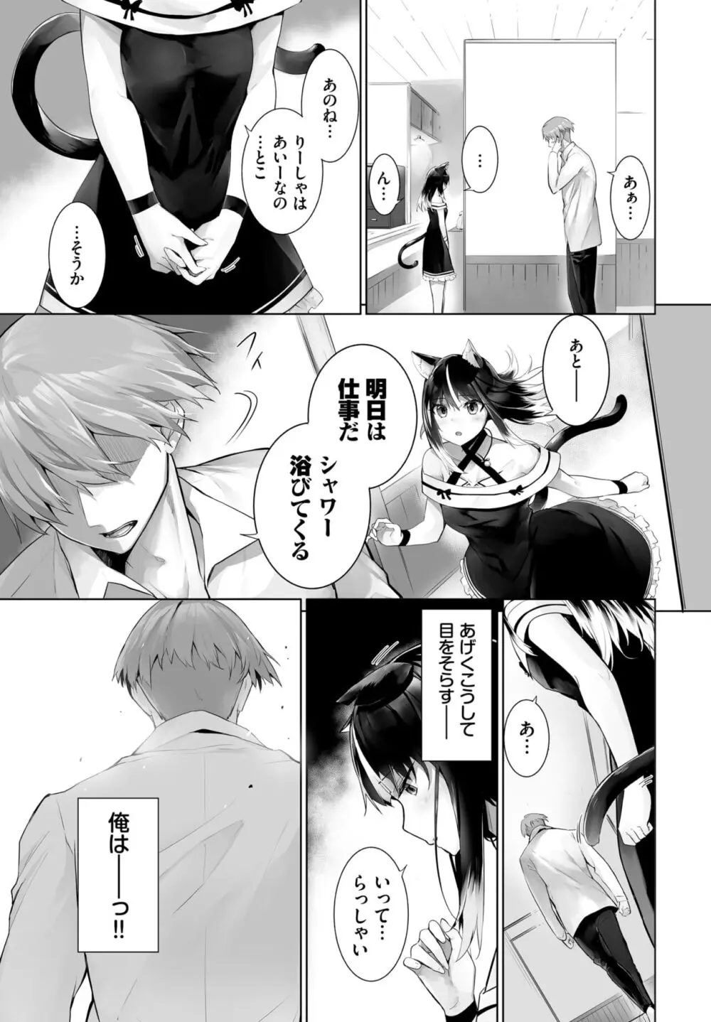 ダスコミ Vol.30 Page.52