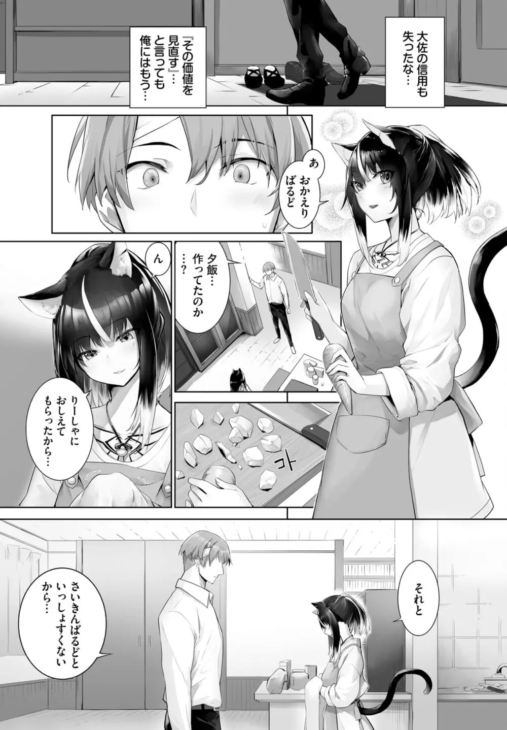 ダスコミ Vol.30 Page.56