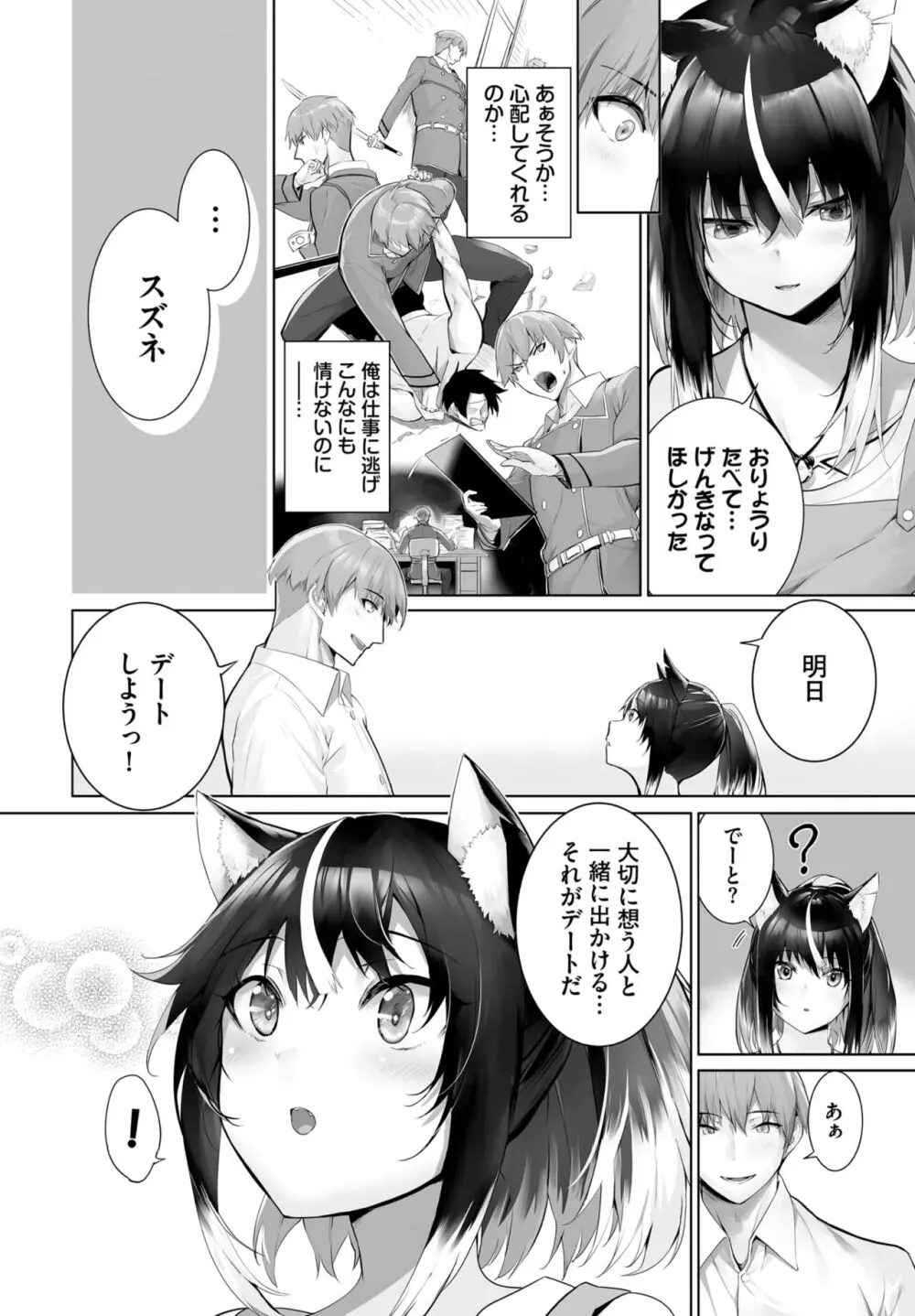 ダスコミ Vol.30 Page.57