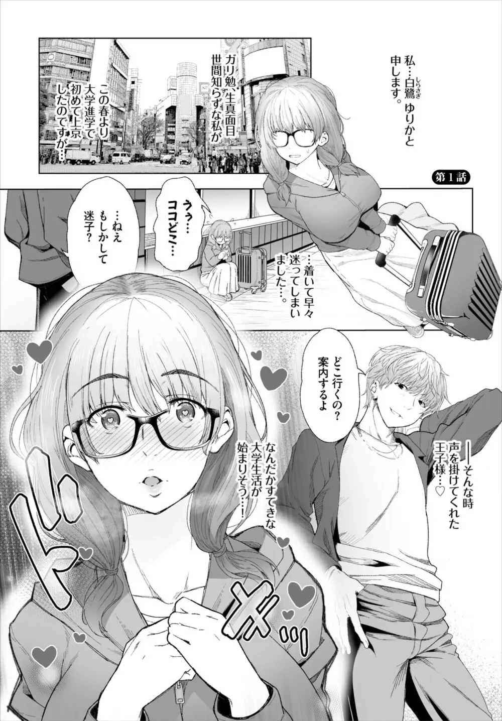 ダスコミ Vol.30 Page.75