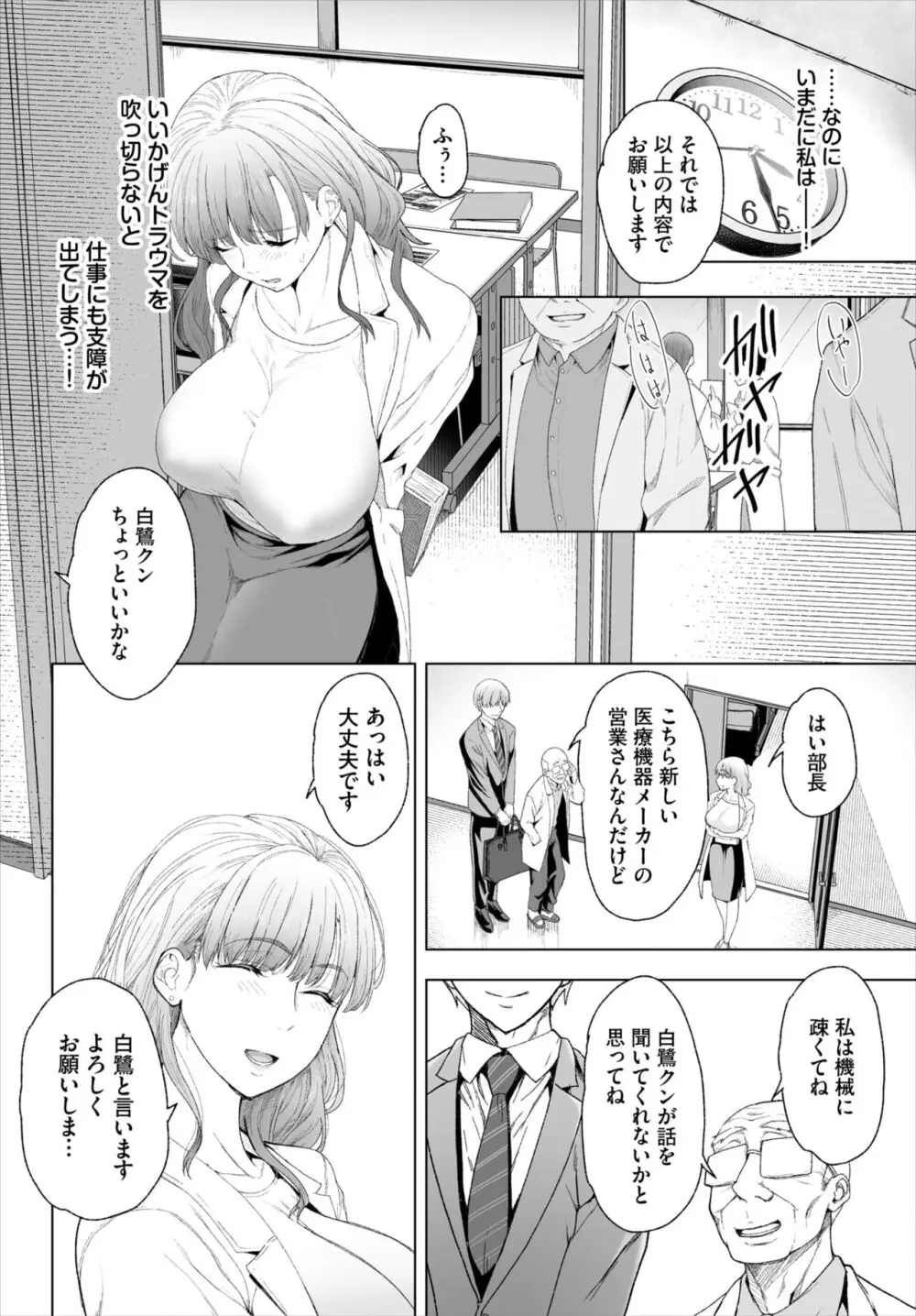 ダスコミ Vol.30 Page.84