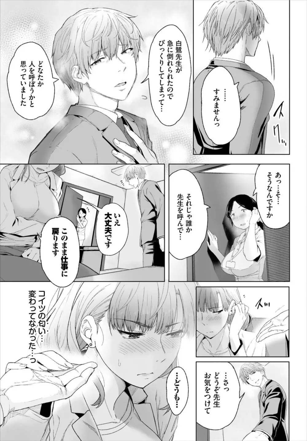 ダスコミ Vol.30 Page.89