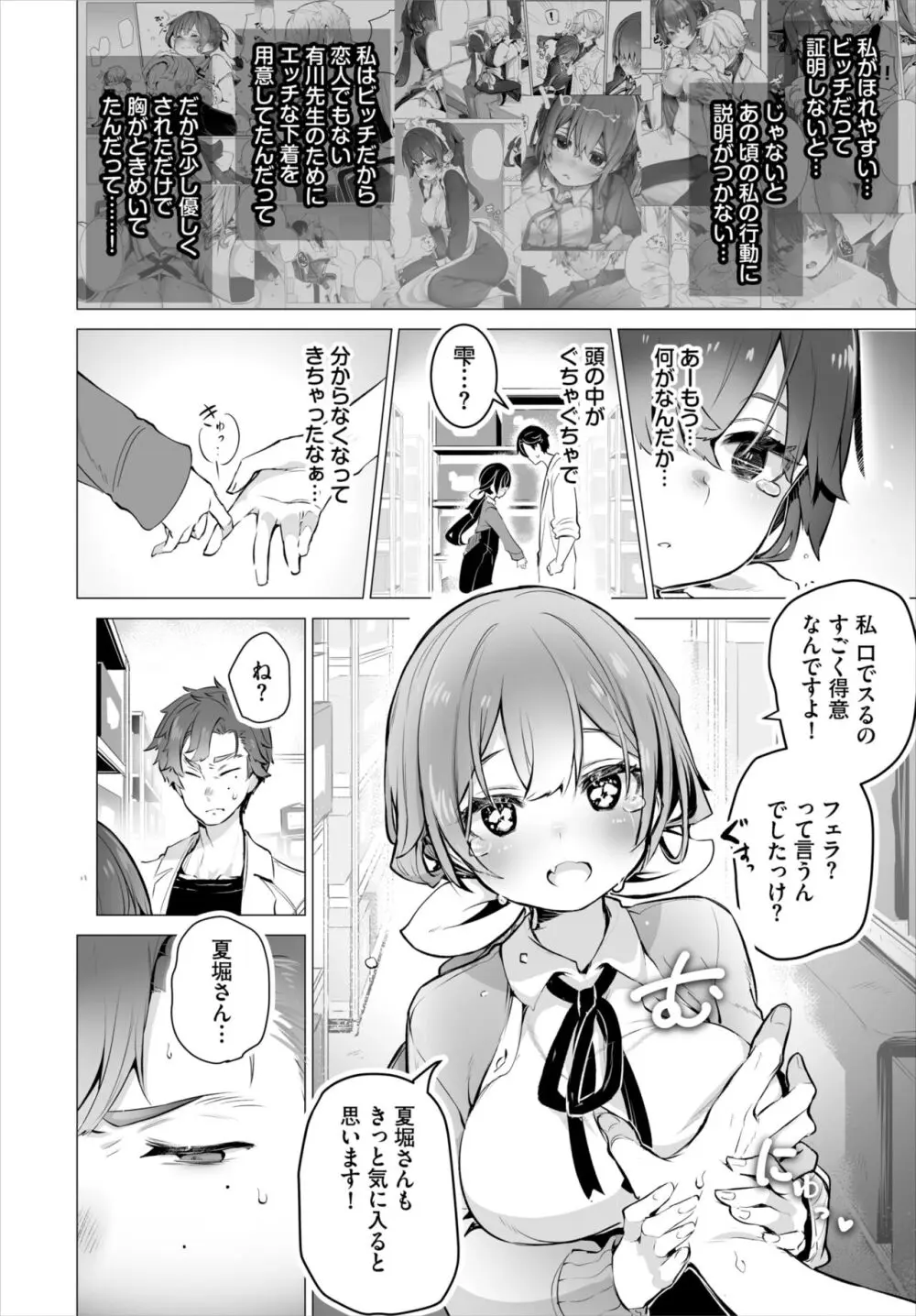 ダスコミ Vol.30 Page.9