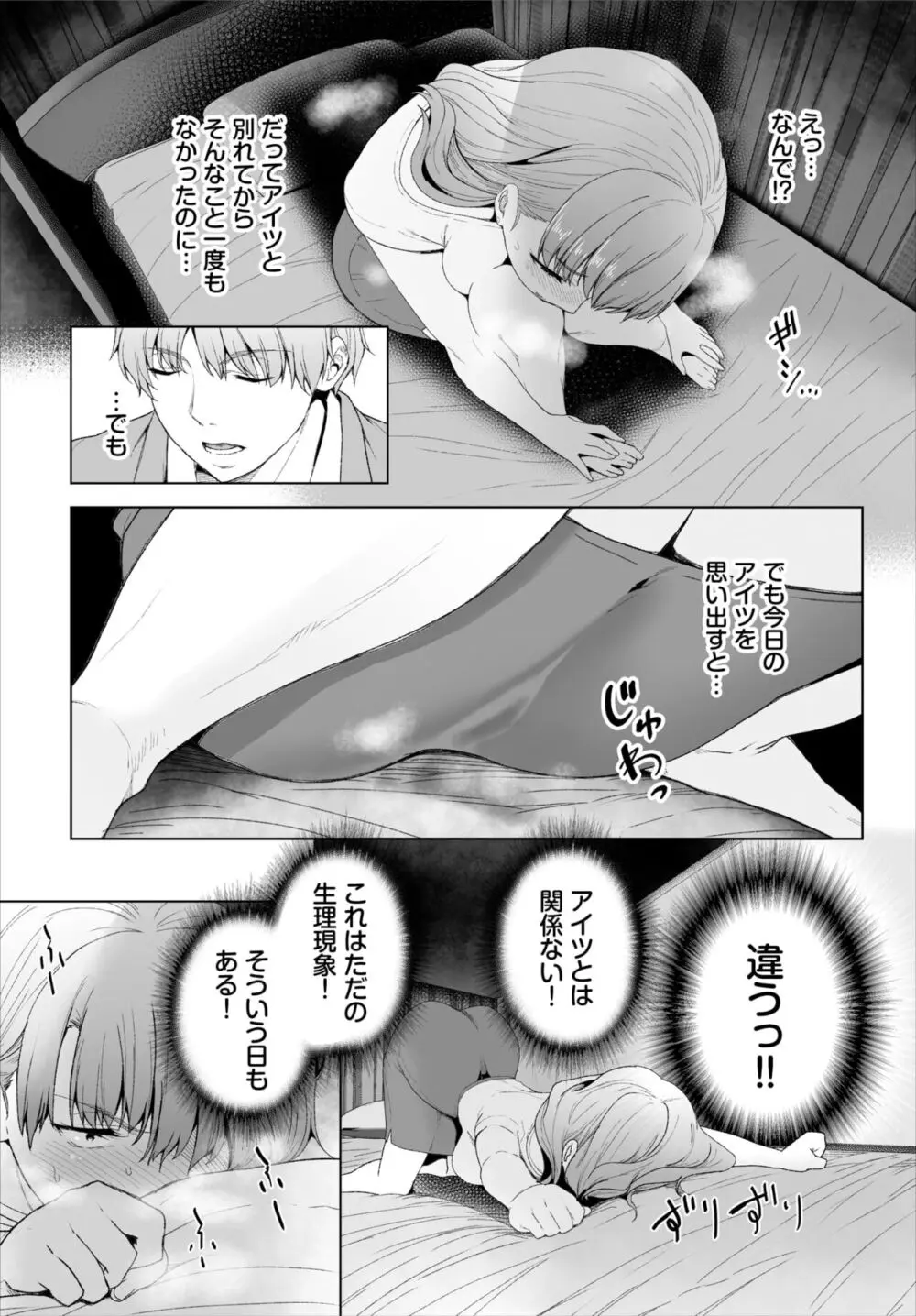 ダスコミ Vol.30 Page.93