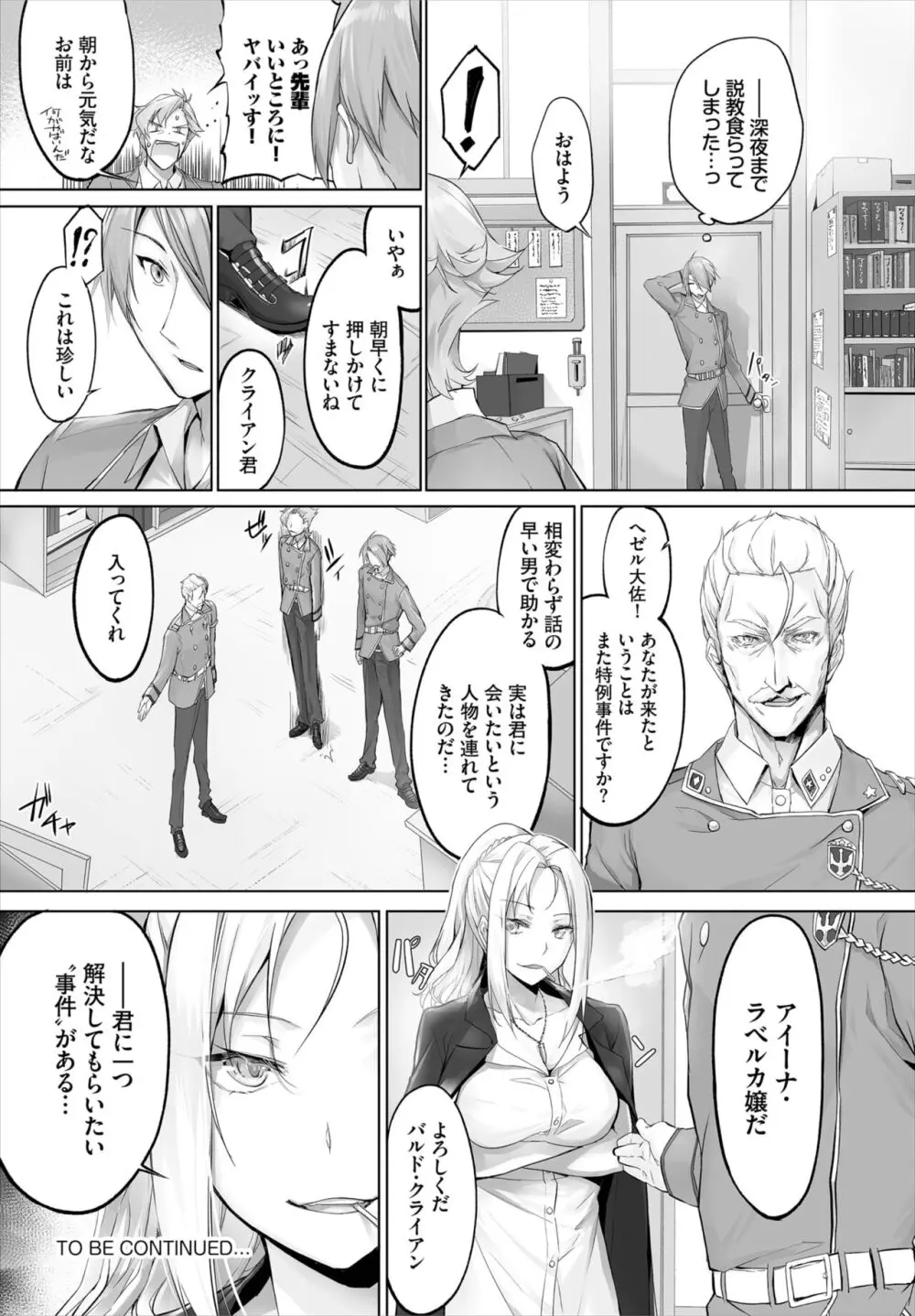 愚か者は猫耳奴隷に依存する～初めての調教生活～ 01-25 Page.176