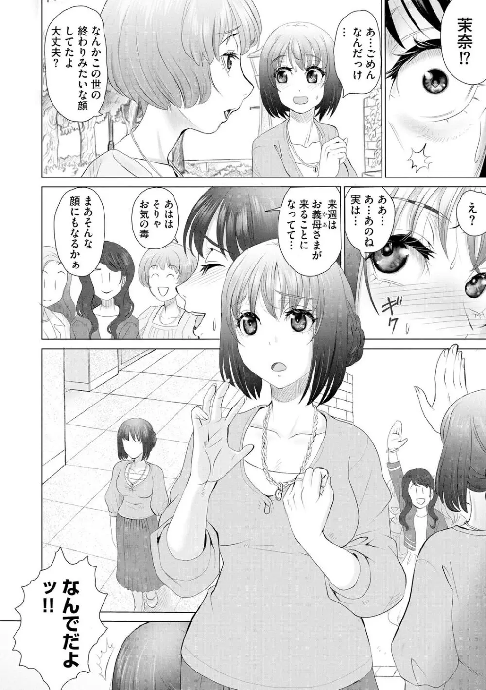 サイベリアplus Vol. 21 Page.141