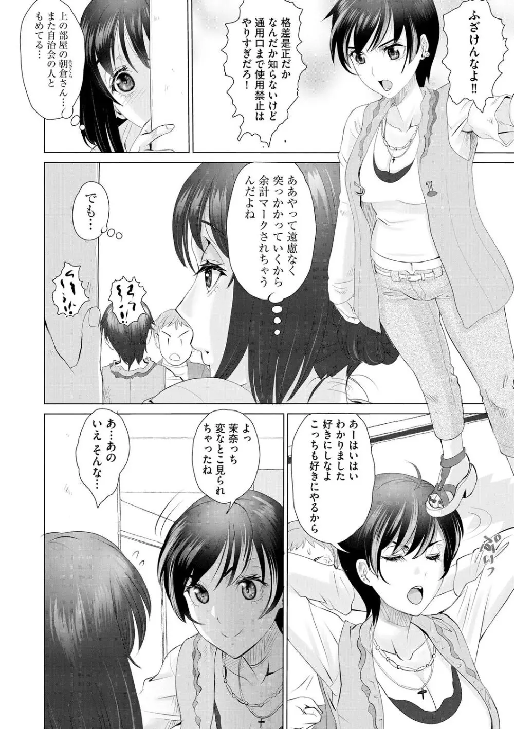 サイベリアplus Vol. 21 Page.142