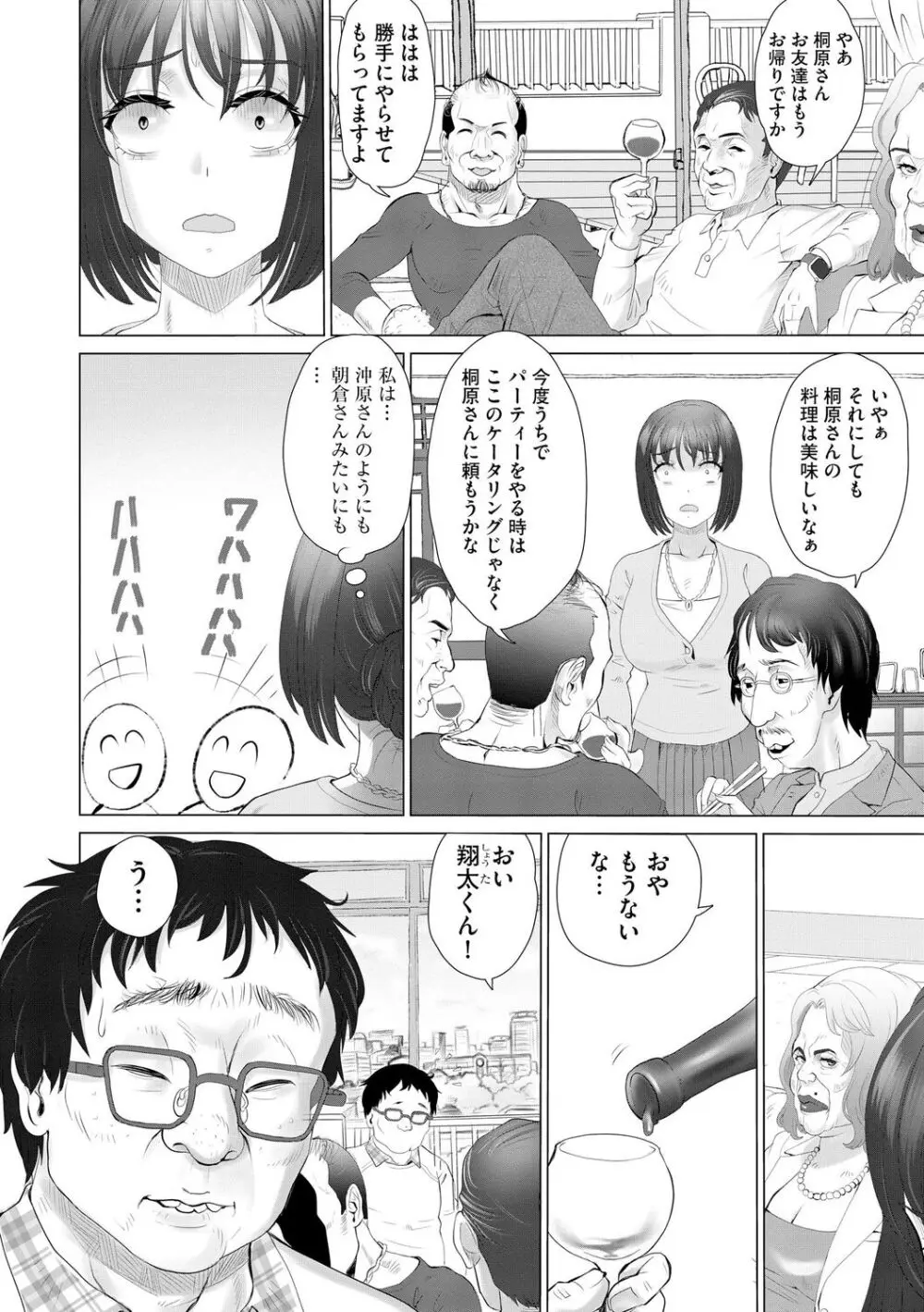 サイベリアplus Vol. 21 Page.144