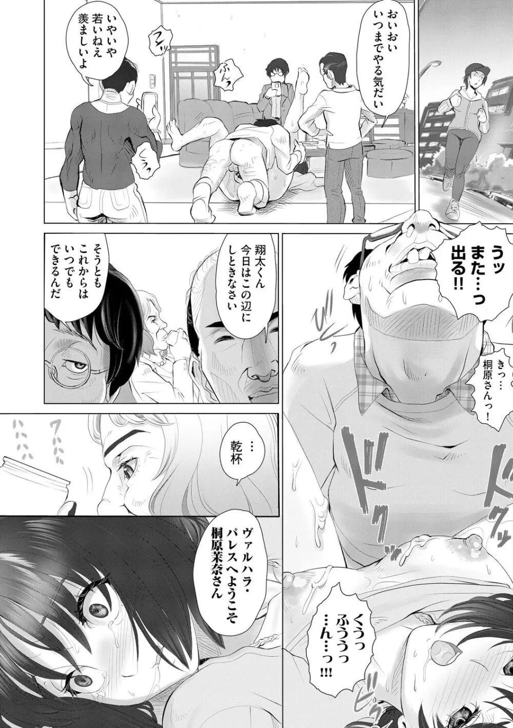 サイベリアplus Vol. 21 Page.160