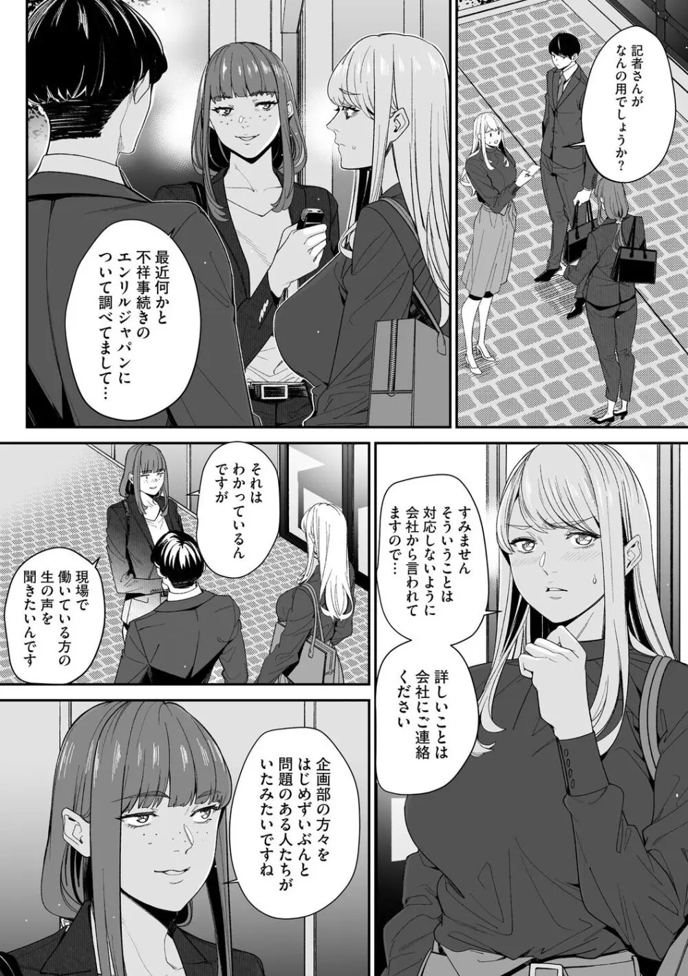 サイベリアplus Vol. 21 Page.198