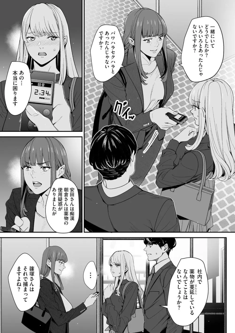 サイベリアplus Vol. 21 Page.199