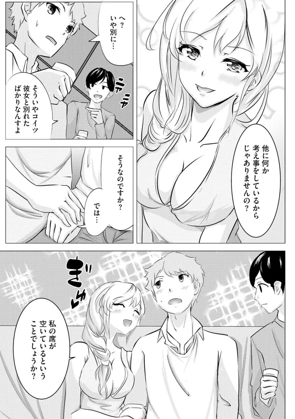 サイベリアplus Vol. 21 Page.215